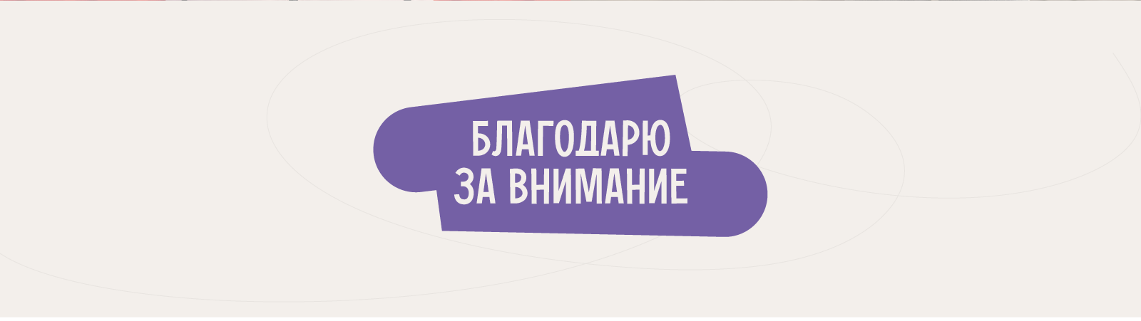 ДомаЕшь — доставка еды — Изображение №9 — Брендинг на Dprofile