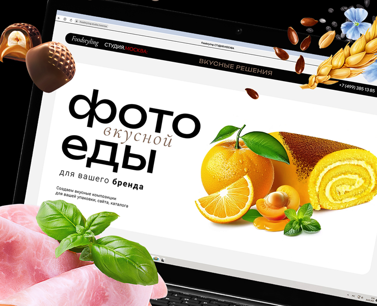 Лендинг: 3D/CGI для упаковки FMCG — Интерфейсы, Анимация на Dprofile