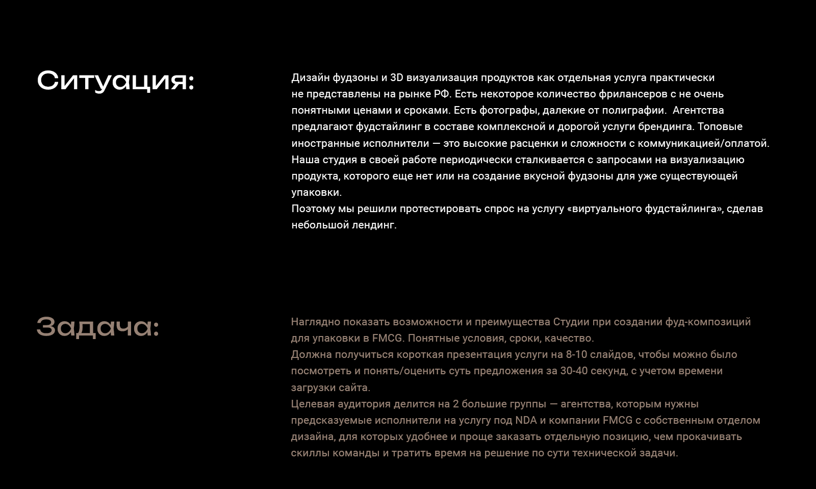 Лендинг: 3D/CGI для упаковки FMCG — Изображение №2 — Интерфейсы, Анимация на Dprofile