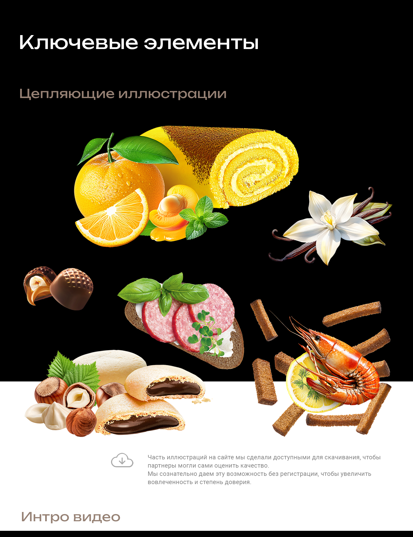 Лендинг: 3D/CGI для упаковки FMCG — Изображение №5 — Интерфейсы, Анимация на Dprofile