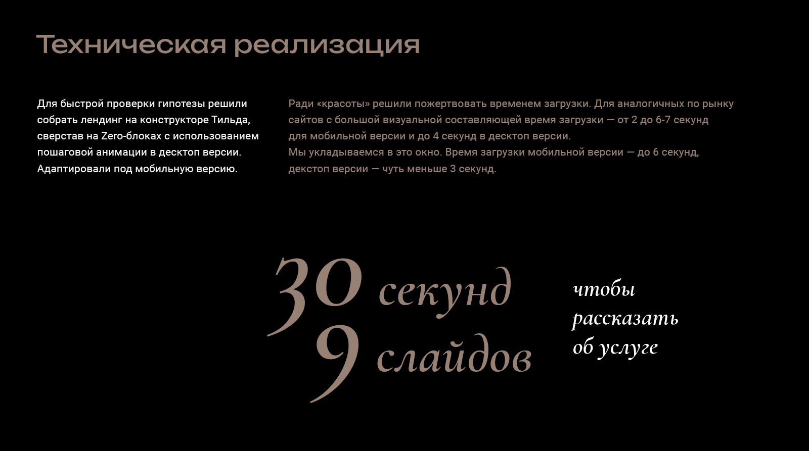 Лендинг: 3D/CGI для упаковки FMCG — Изображение №4 — Интерфейсы, Анимация на Dprofile