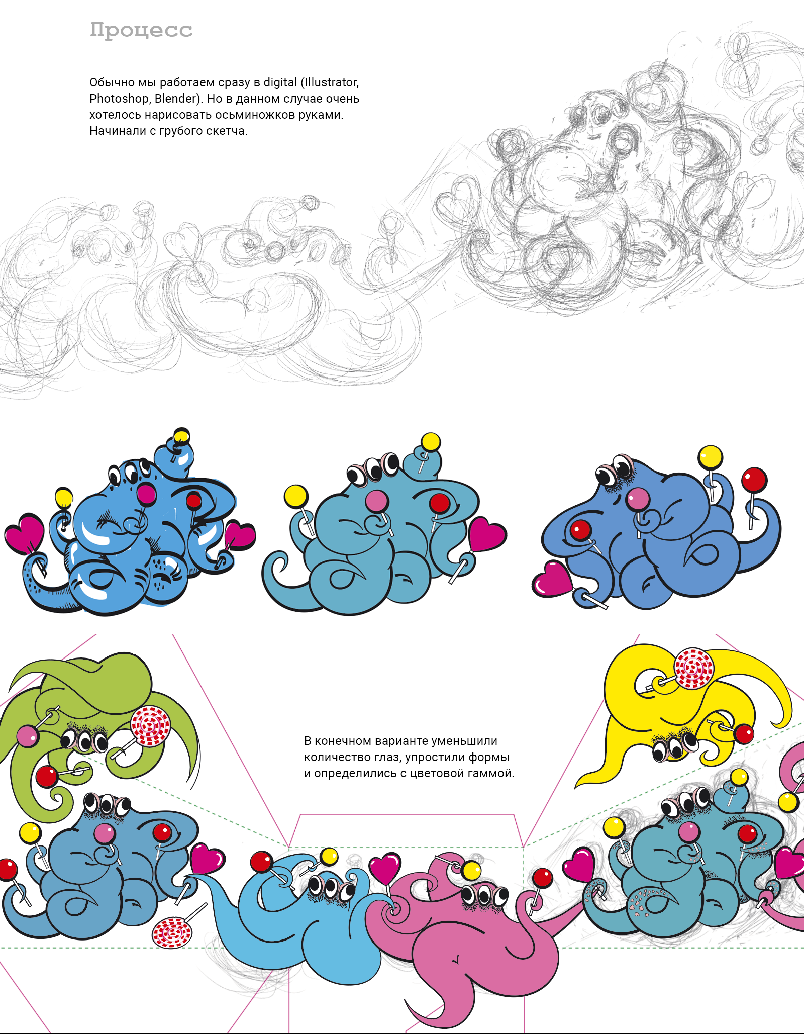 OCTOPUS LOLLI-POPS — Изображение №4 — Брендинг, Иллюстрация на Dprofile