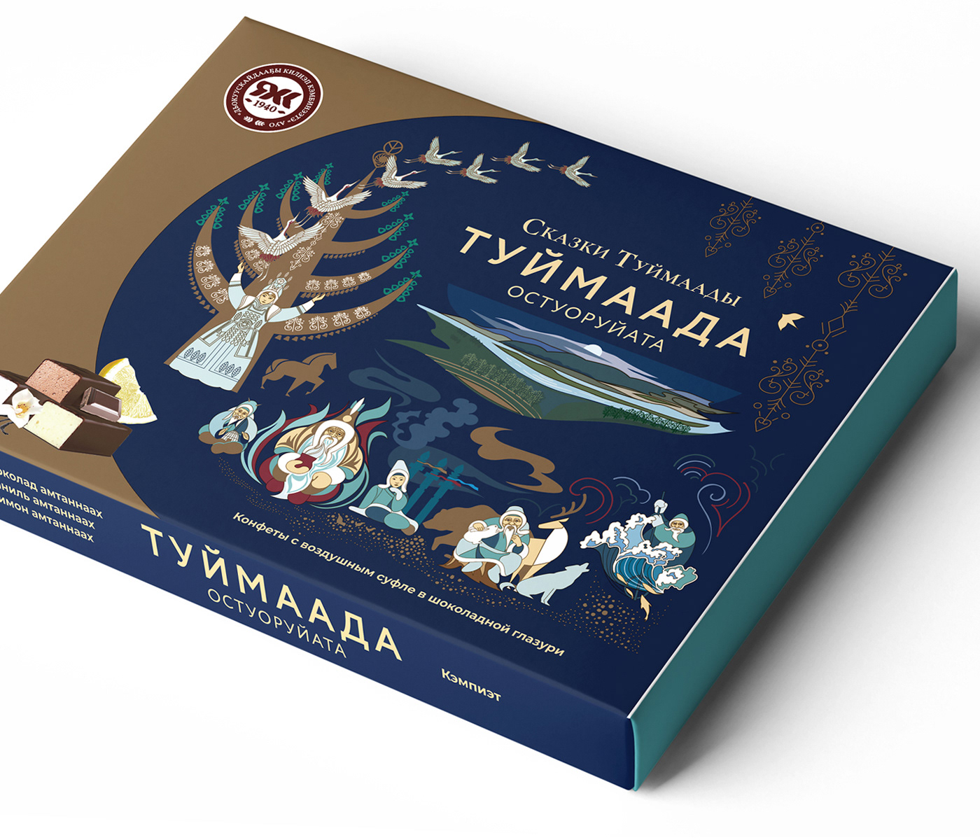 Дизайн упаковки и иллюстрации для конфет «Сказки Тймаады» — Изображение №6 — Брендинг, Иллюстрация на Dprofile