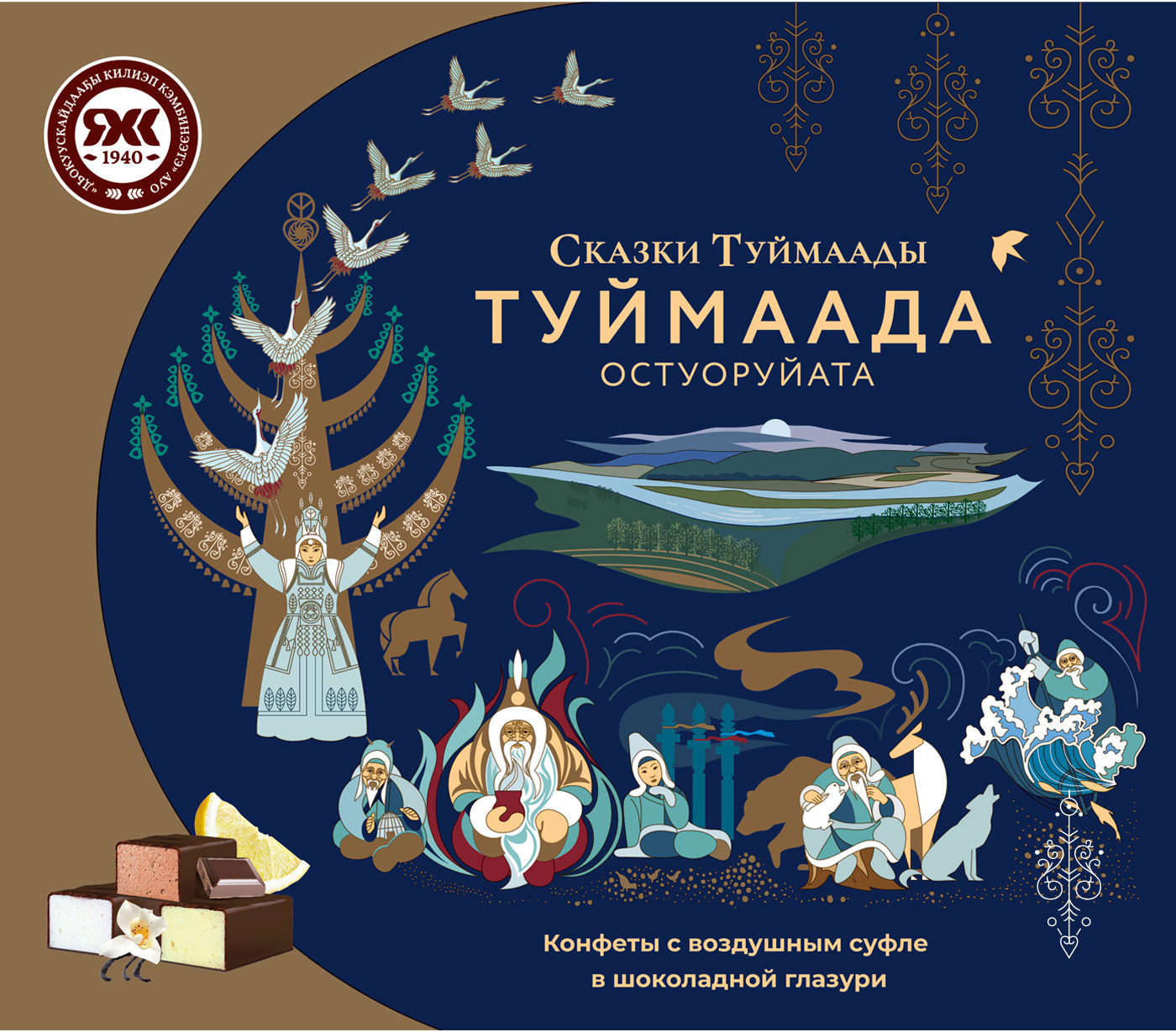 Дизайн упаковки и иллюстрации для конфет «Сказки Тймаады» — Изображение №7 — Брендинг, Иллюстрация на Dprofile
