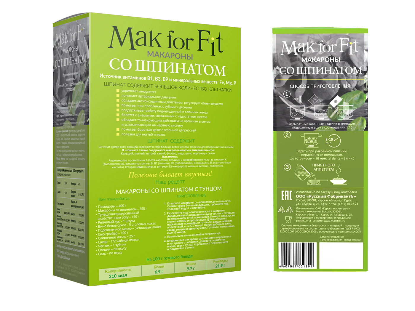 Брендинг и дизайн упаковки макарон Mak forFit — Изображение №12 — Брендинг на Dprofile