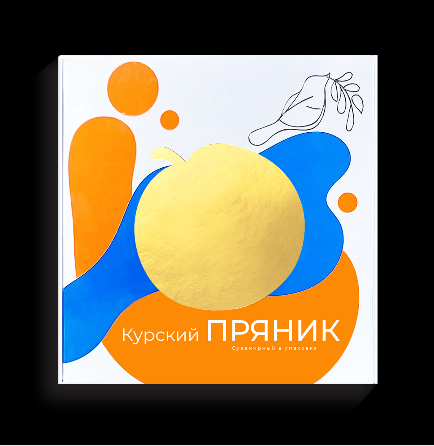 Упаковка Курского сувенирного пряника — Изображение №8 — Брендинг на Dprofile