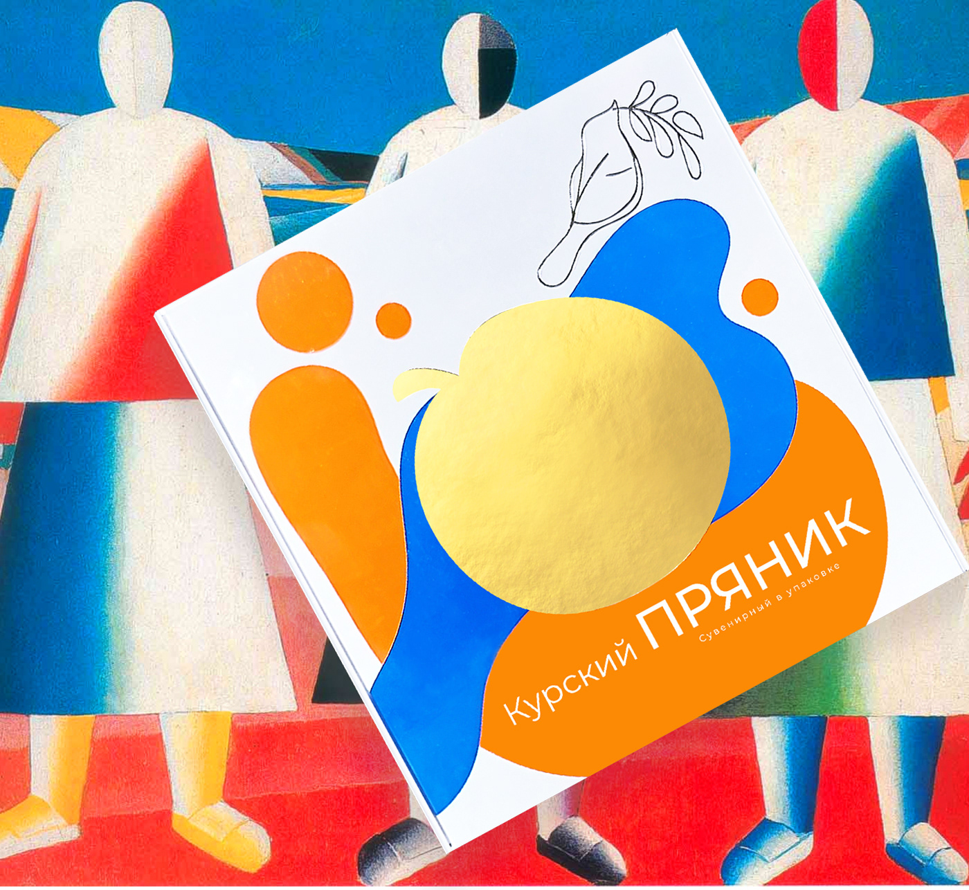 Упаковка Курского сувенирного пряника — Изображение №1 — Брендинг на Dprofile