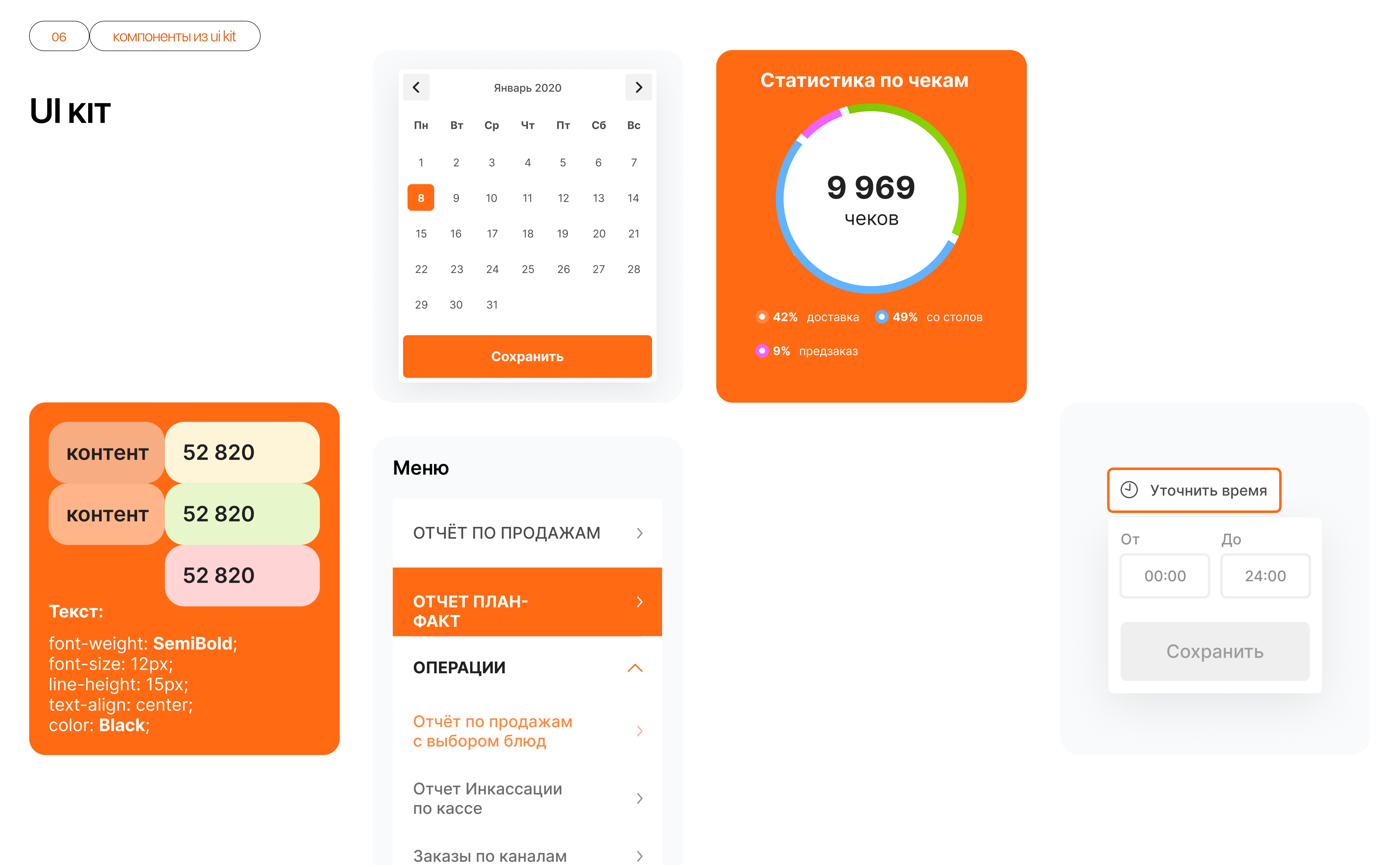 MyBox - система отчетности — Изображение №11 — Интерфейсы на Dprofile