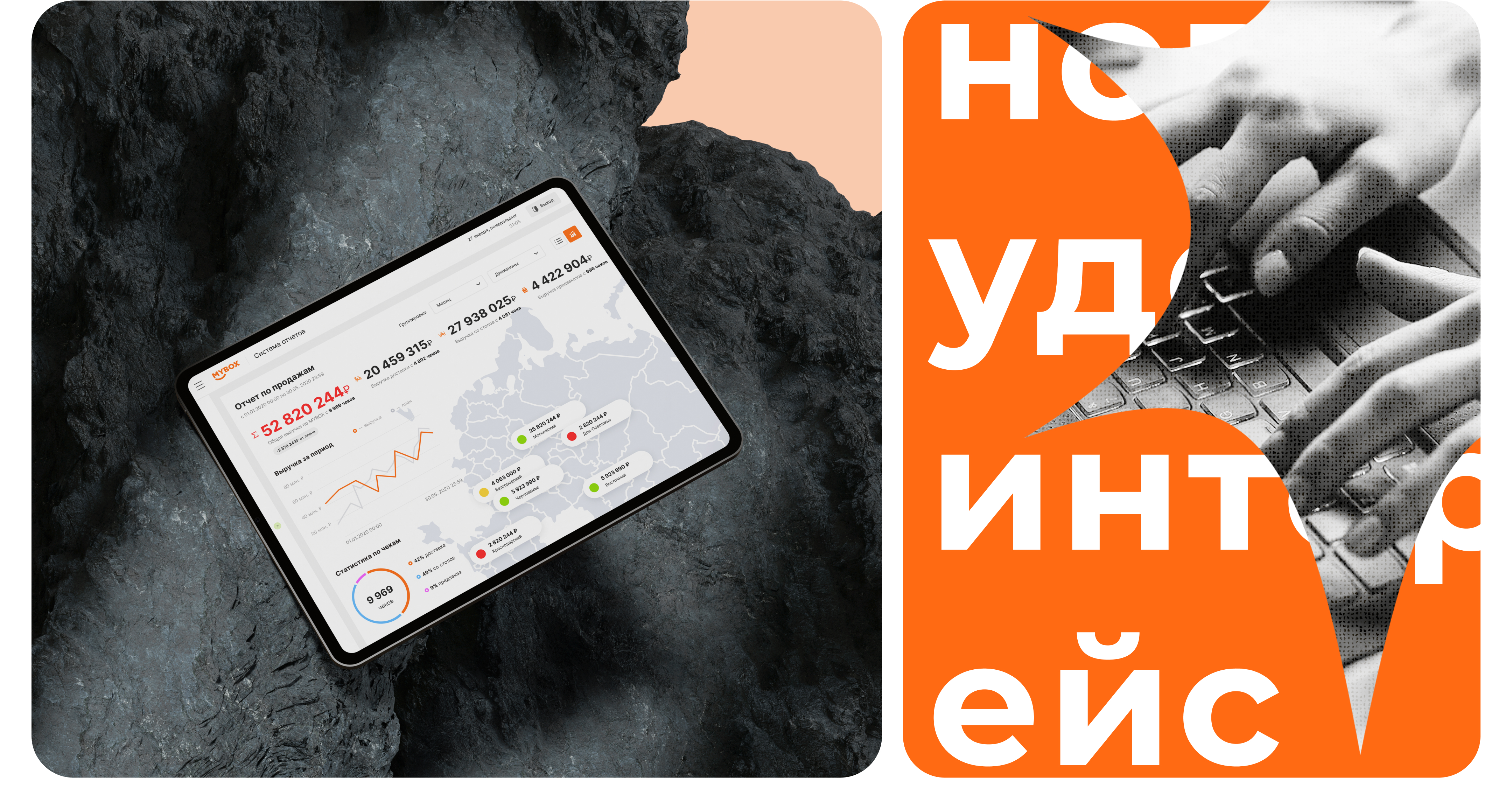 MyBox - система отчетности — Изображение №10 — Интерфейсы на Dprofile