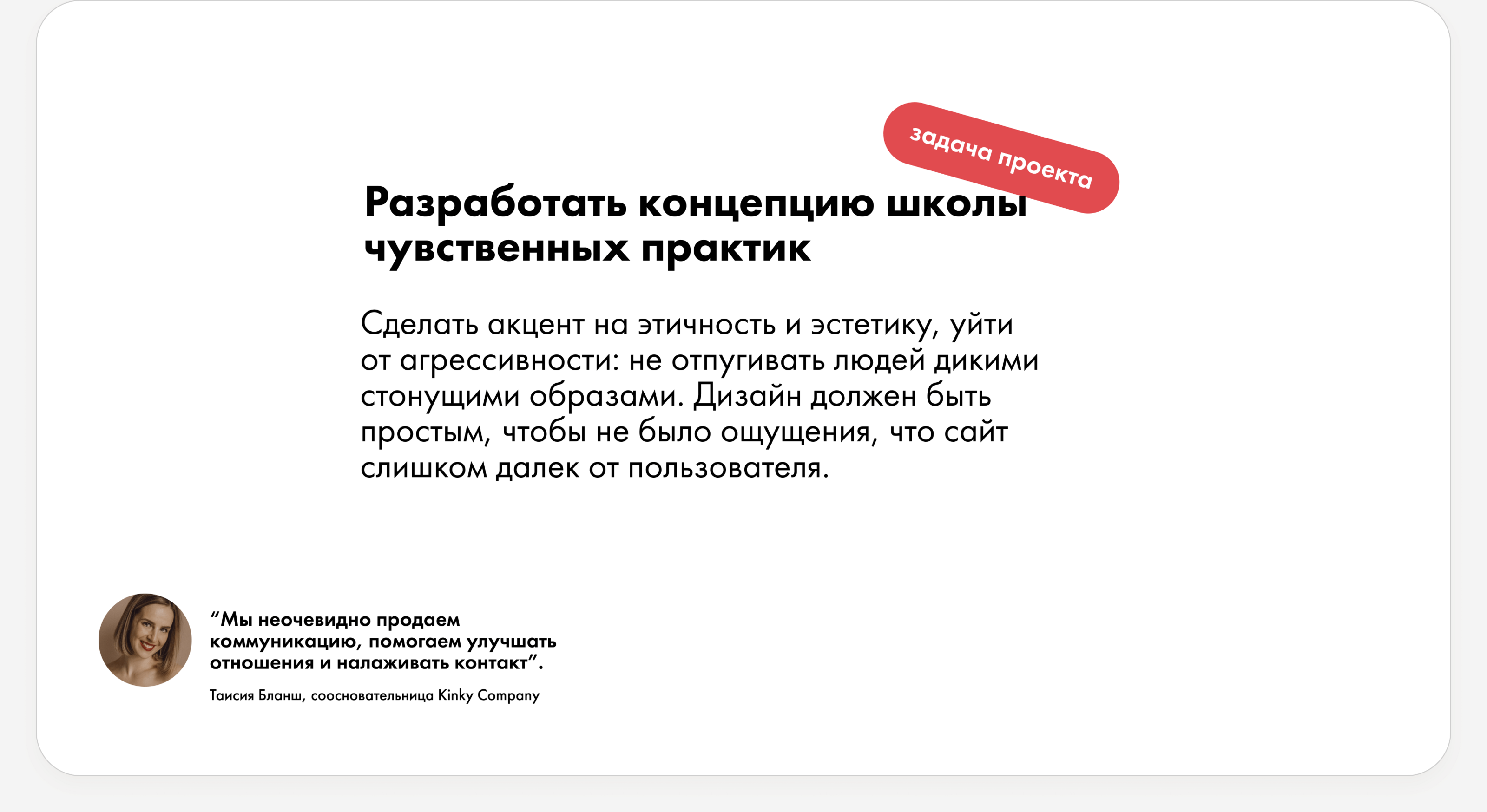 Kinky Practice | Школа чувственных практик — Изображение №3 — Интерфейсы, Брендинг на Dprofile