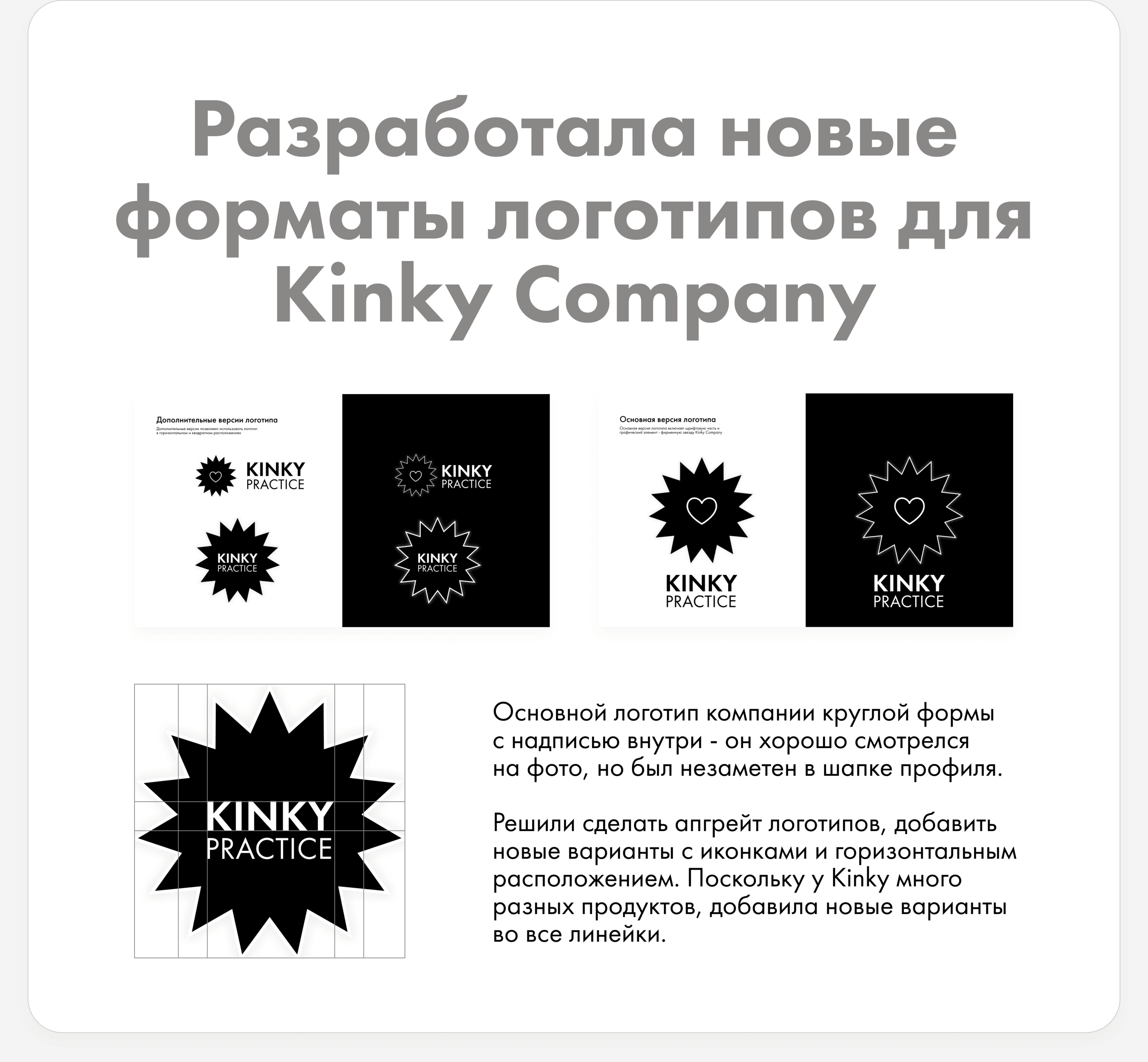 Kinky Practice | Школа чувственных практик — Изображение №11 — Интерфейсы, Брендинг на Dprofile