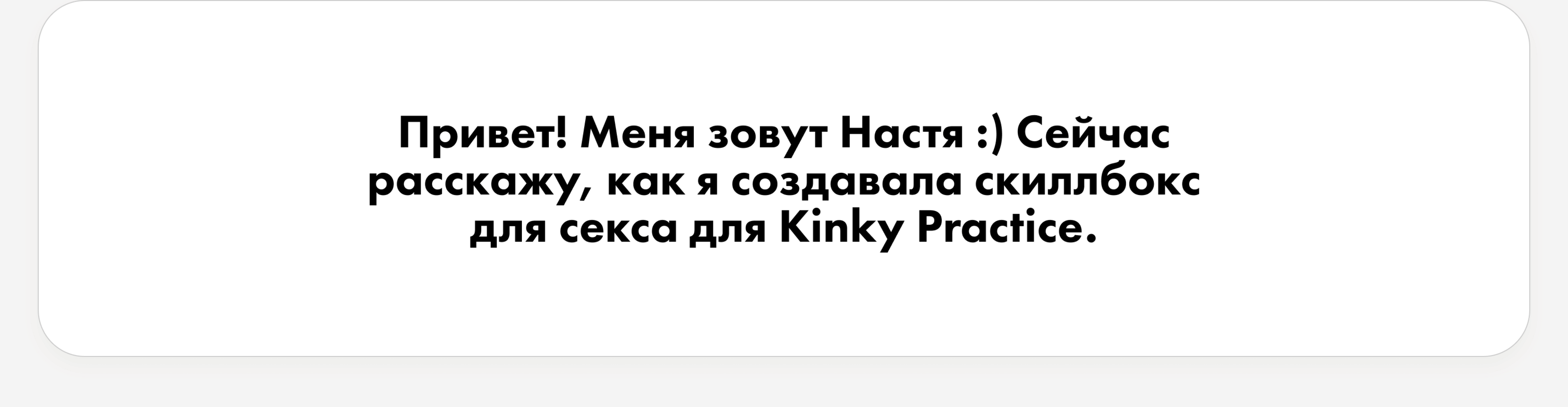 Kinky Practice | Школа чувственных практик — Изображение №2 — Интерфейсы, Брендинг на Dprofile