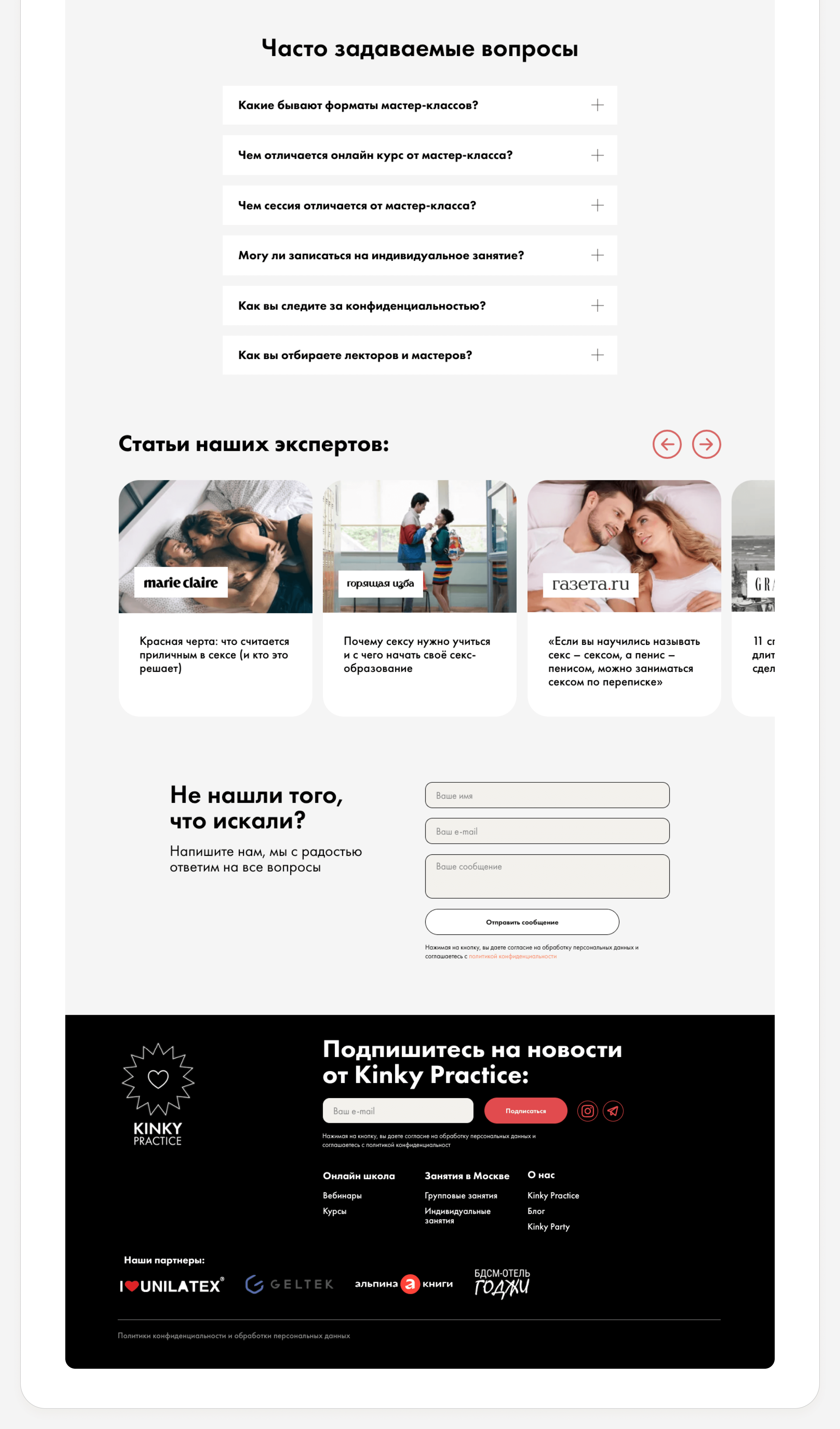 Kinky Practice | Школа чувственных практик — Изображение №9 — Интерфейсы, Брендинг на Dprofile