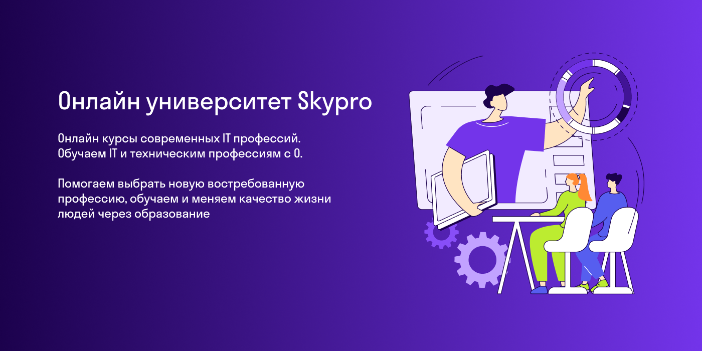 Лендинг для Skypro — Изображение №1 — Интерфейсы на Dprofile