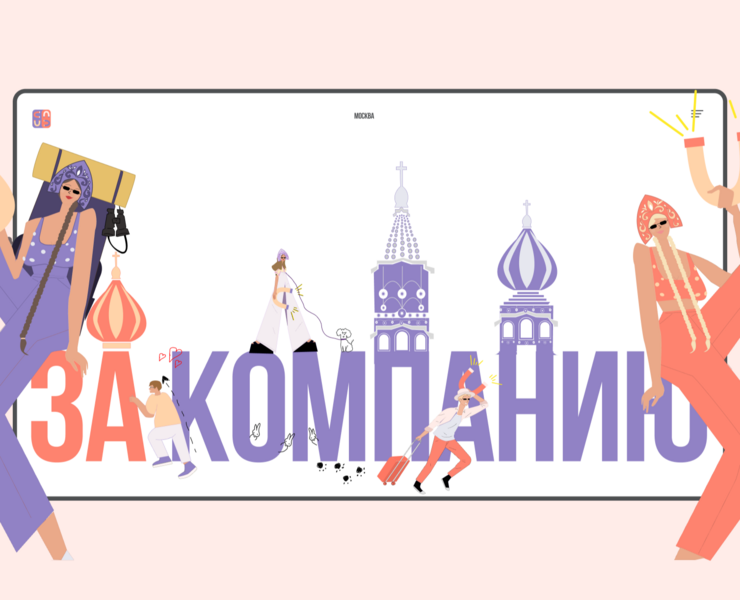 MAGTRIP — Интерфейсы, Иллюстрация на Dprofile