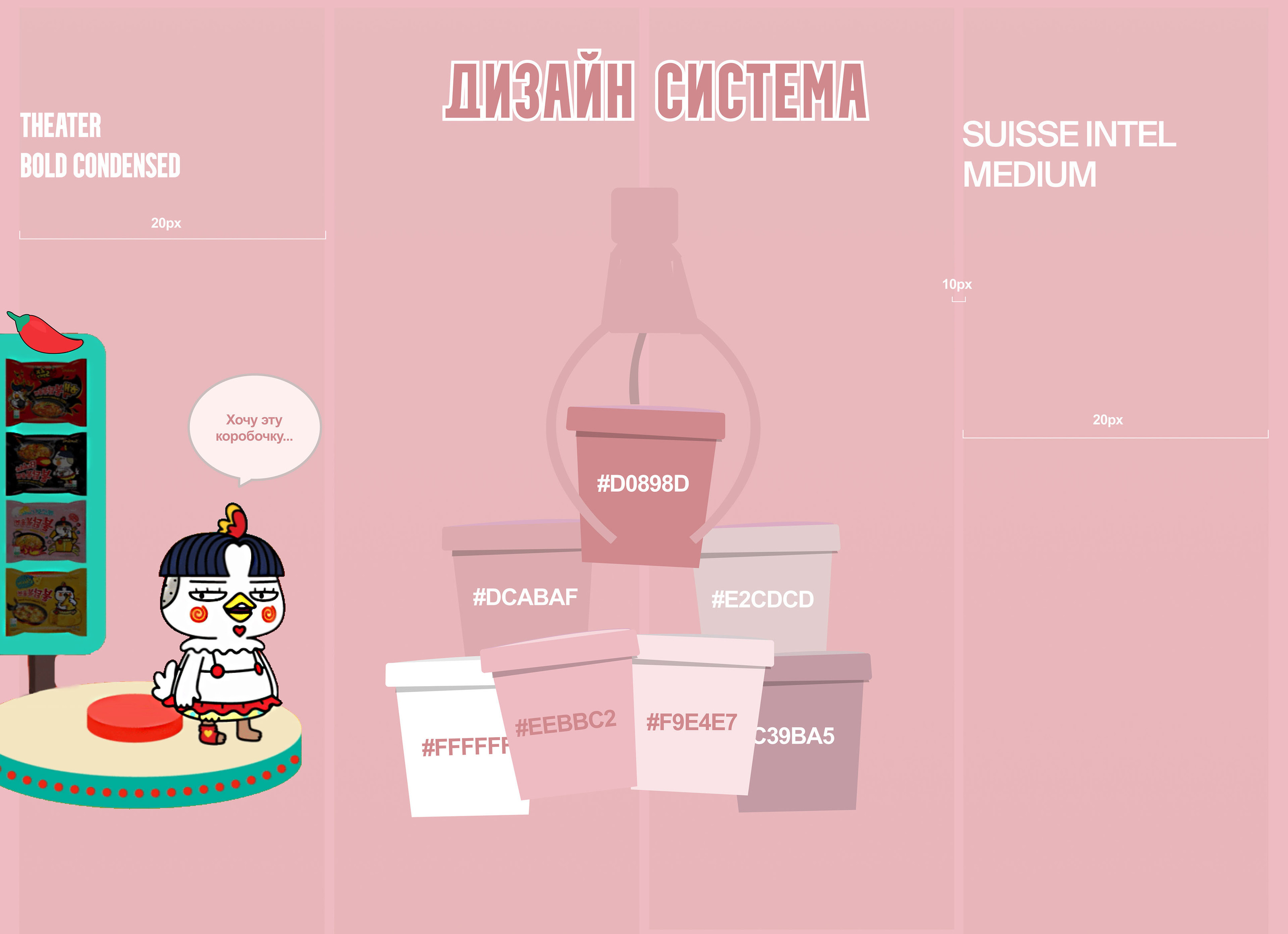 ОТ КАССЫ ДО КАСТРЮЛИ — Изображение №3 — Иллюстрация, Графика на Dprofile