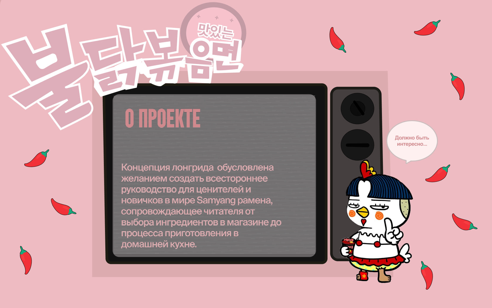 ОТ КАССЫ ДО КАСТРЮЛИ — Изображение №2 — Иллюстрация, Графика на Dprofile