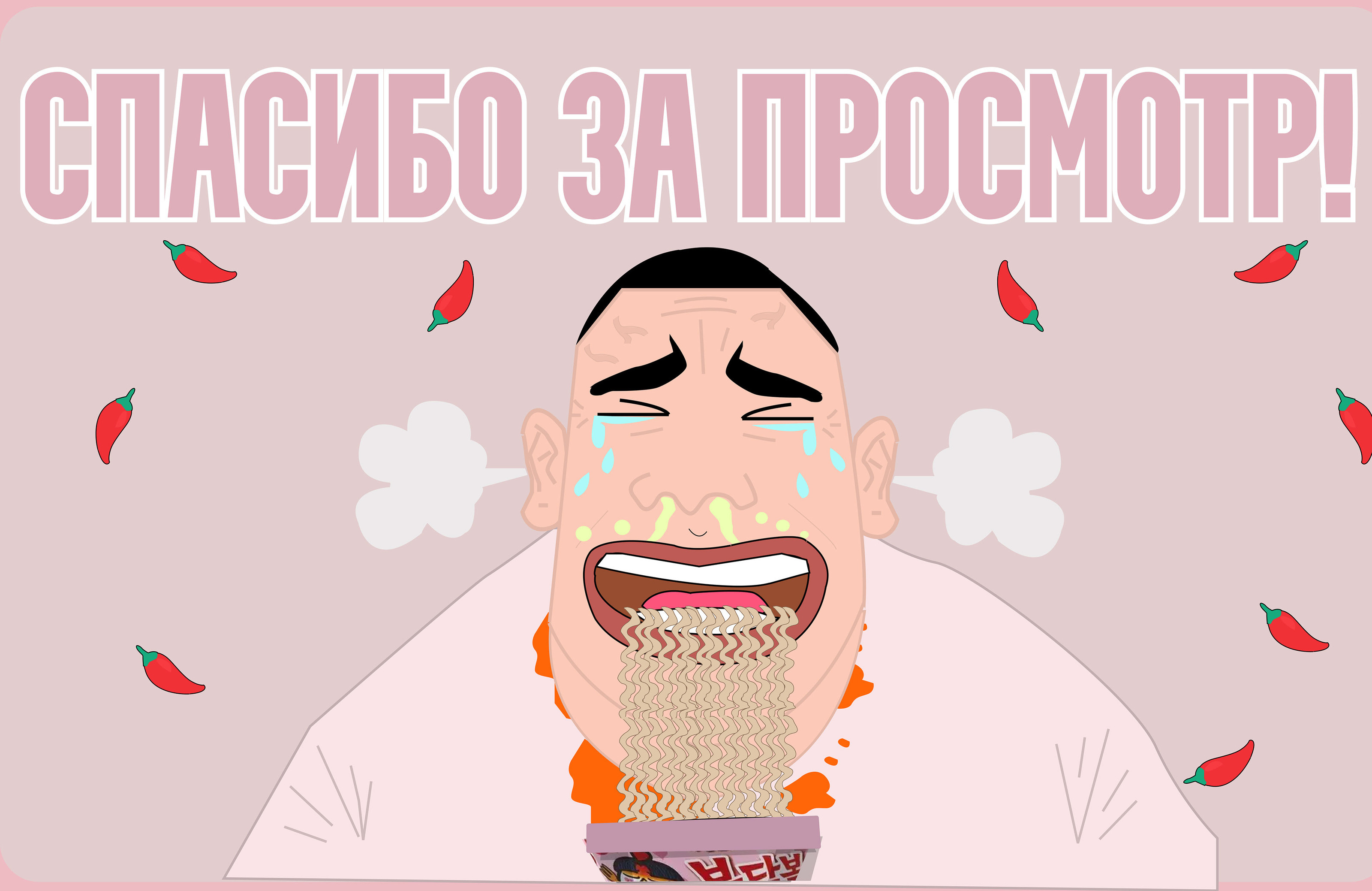 ОТ КАССЫ ДО КАСТРЮЛИ — Изображение №9 — Иллюстрация, Графика на Dprofile