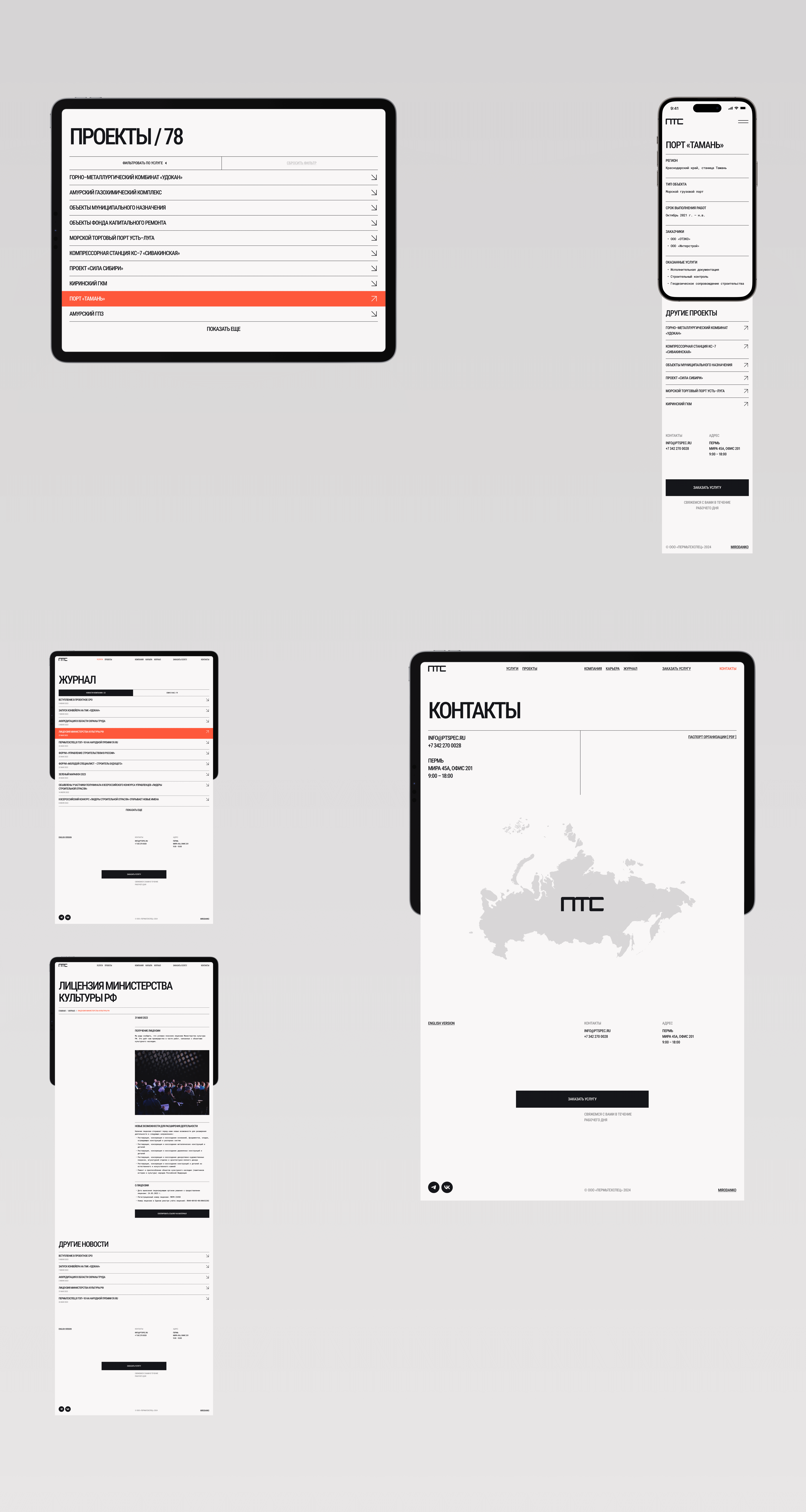 ПТС — Изображение №16 — Интерфейсы на Dprofile