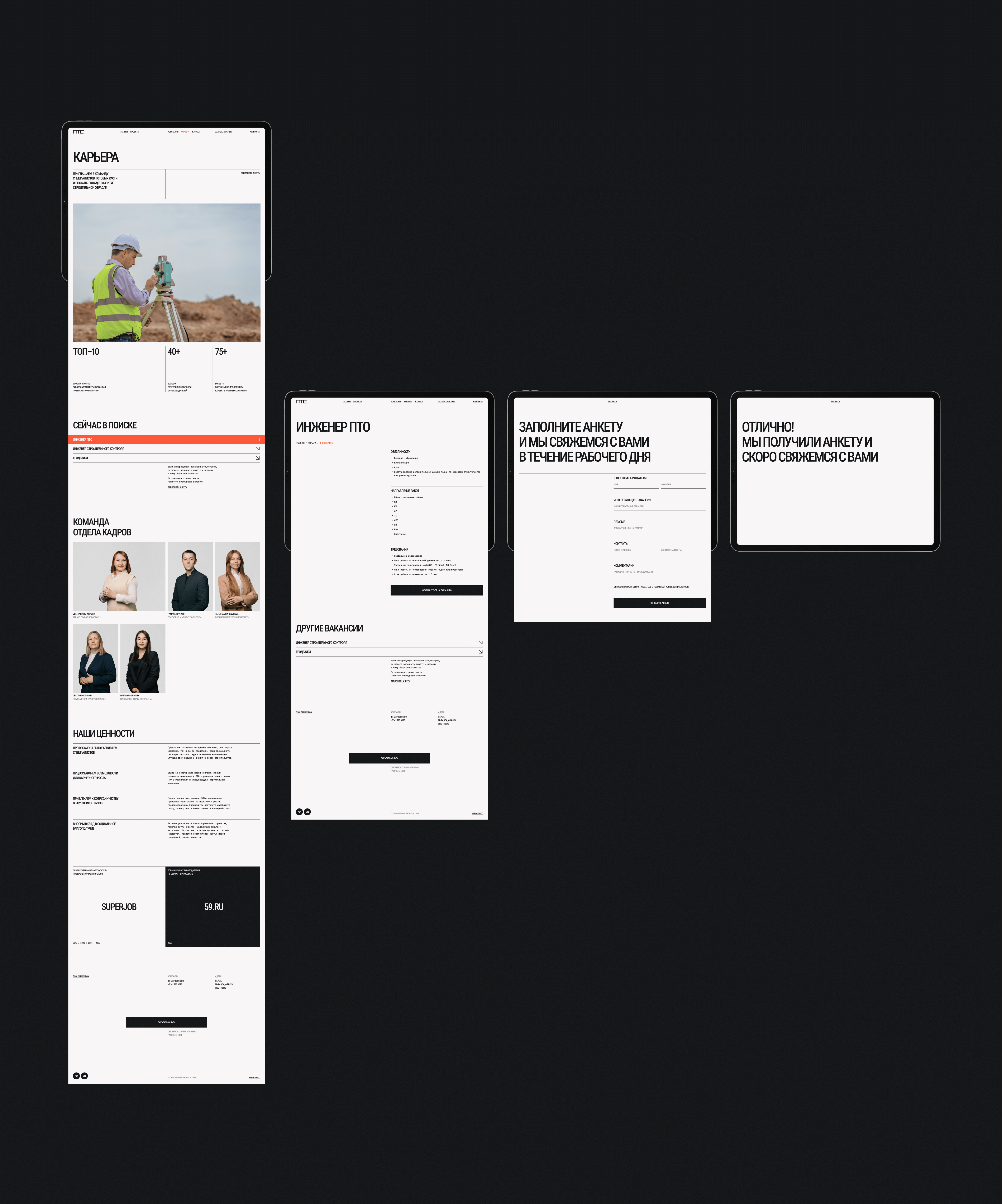 ПТС — Изображение №13 — Интерфейсы на Dprofile