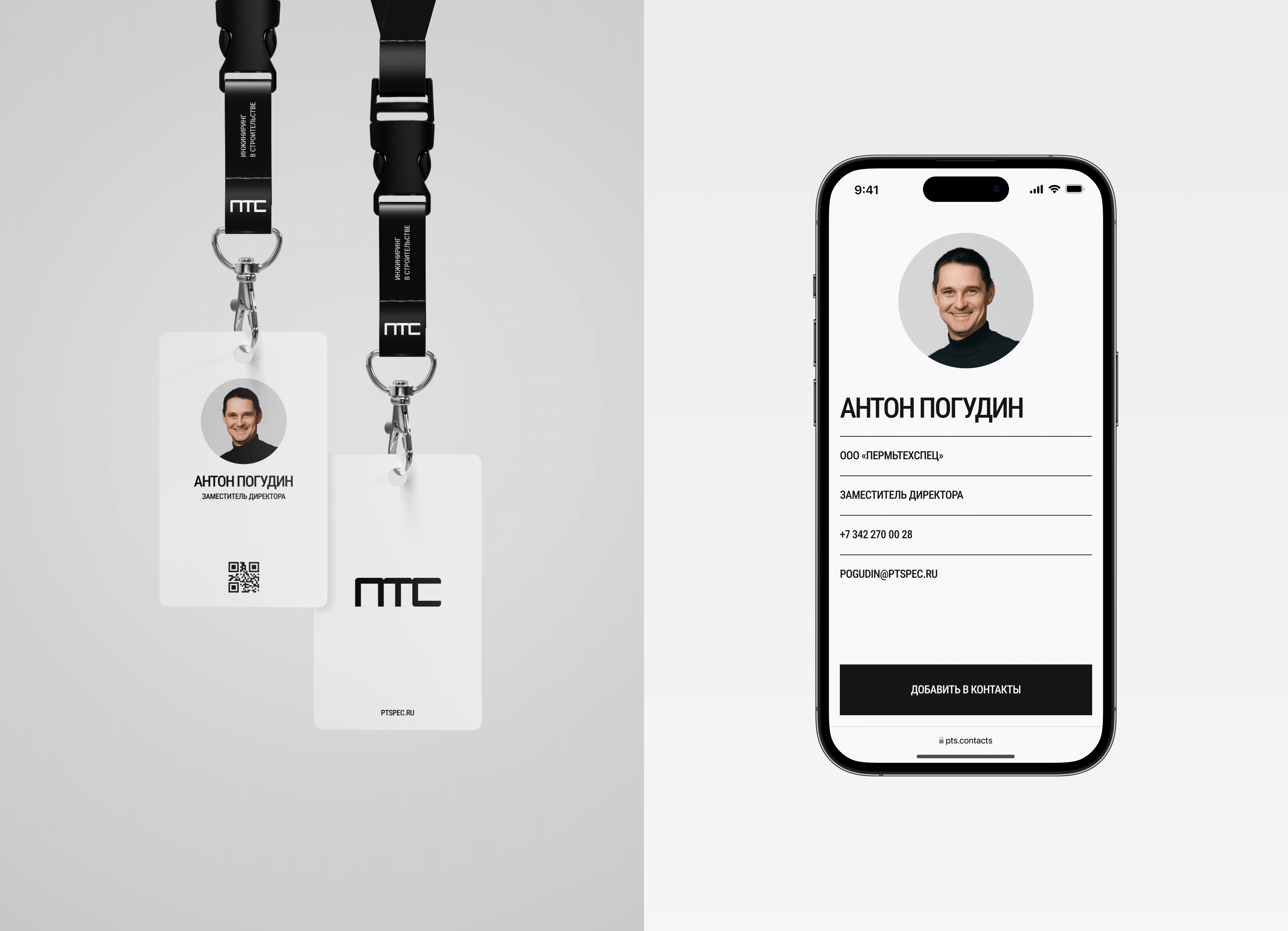 ПТС — Изображение №12 — Интерфейсы на Dprofile