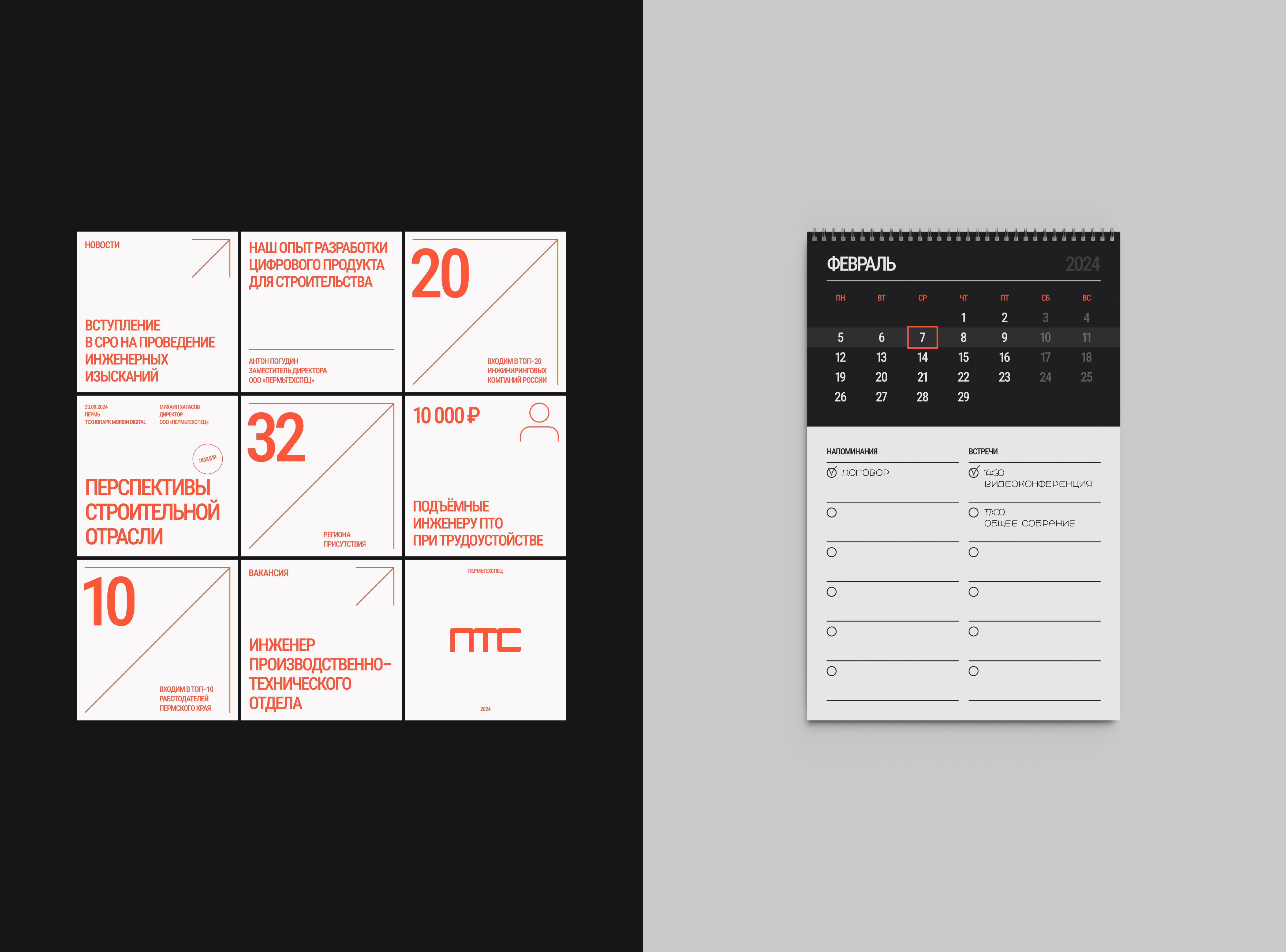 ПТС — Изображение №15 — Интерфейсы на Dprofile
