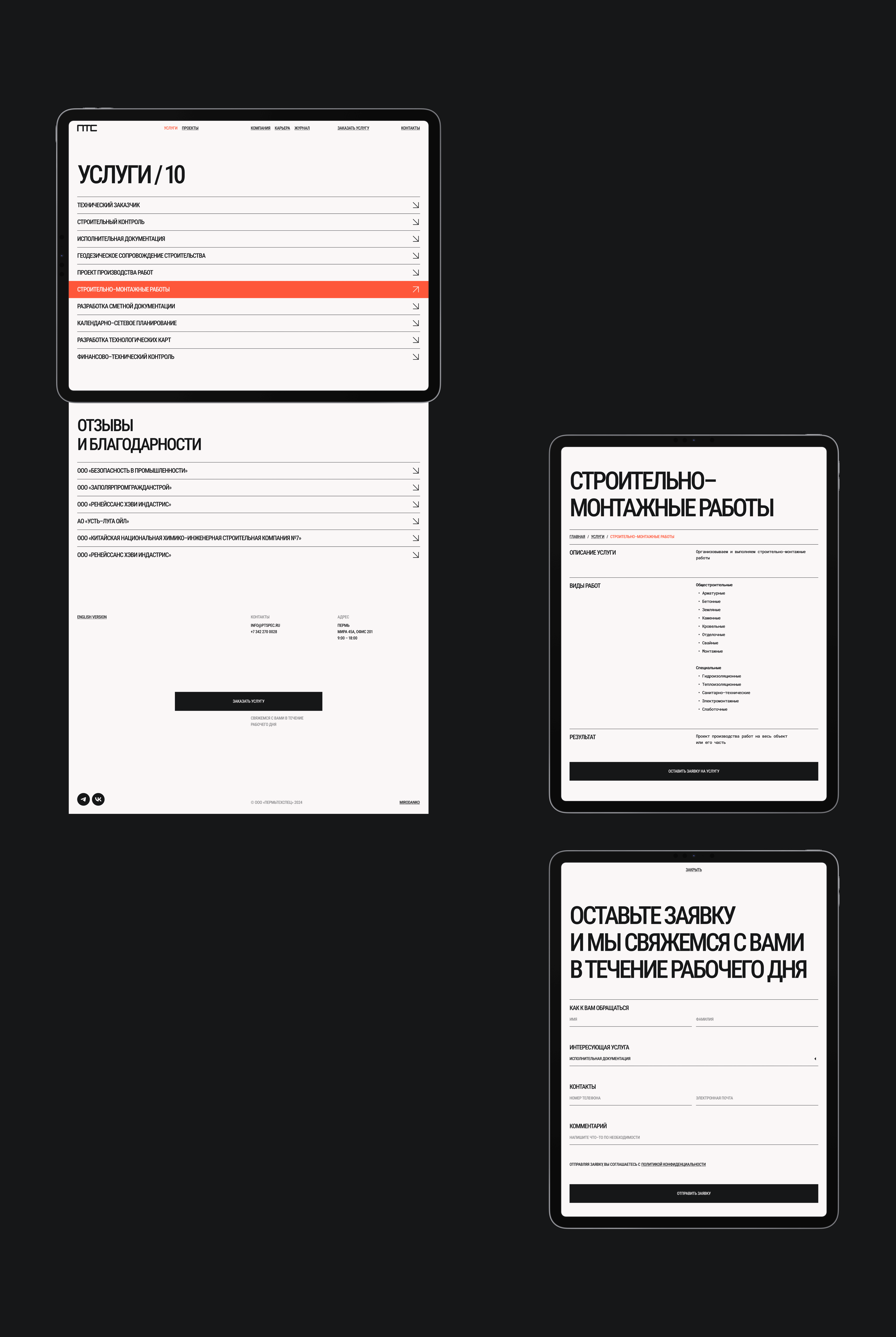 ПТС — Изображение №8 — Интерфейсы на Dprofile