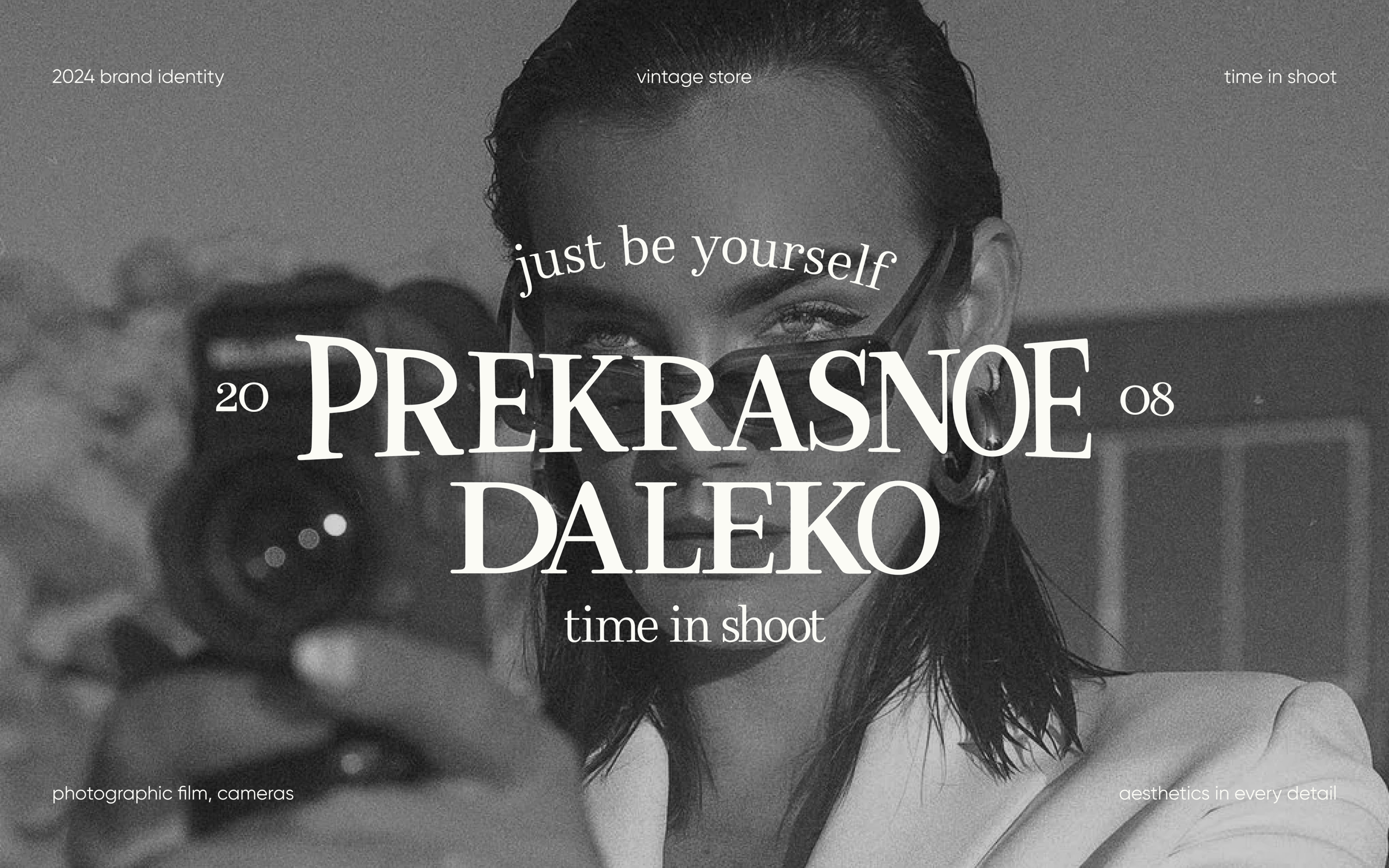 PREKRASNOE DALEKO | Visual identity — Изображение №1 — Брендинг, Графика на Dprofile