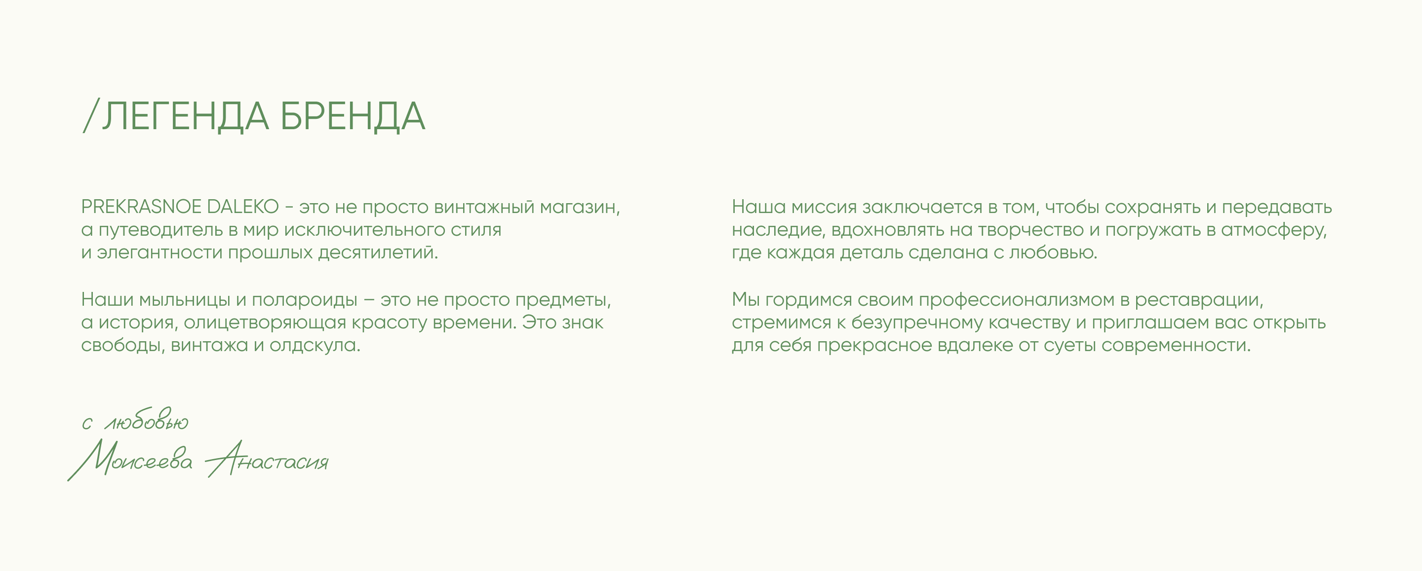 PREKRASNOE DALEKO | Visual identity — Изображение №2 — Брендинг, Графика на Dprofile