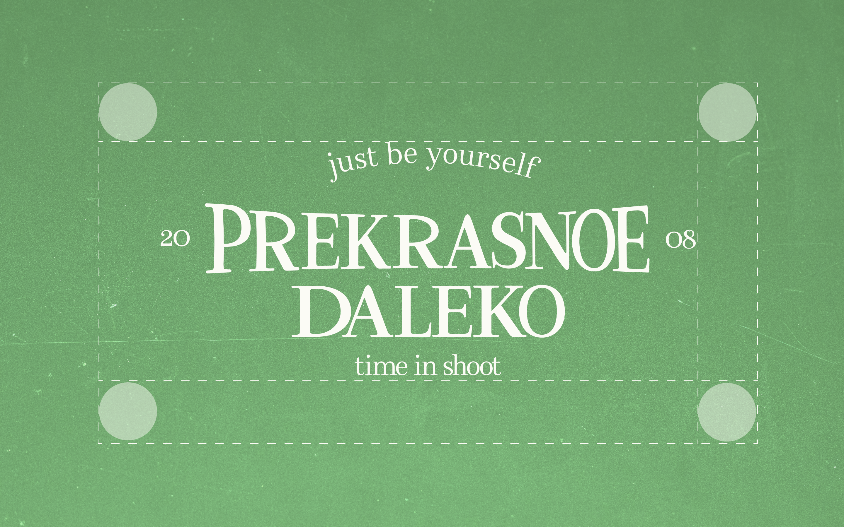 PREKRASNOE DALEKO | Visual identity — Изображение №5 — Брендинг, Графика на Dprofile