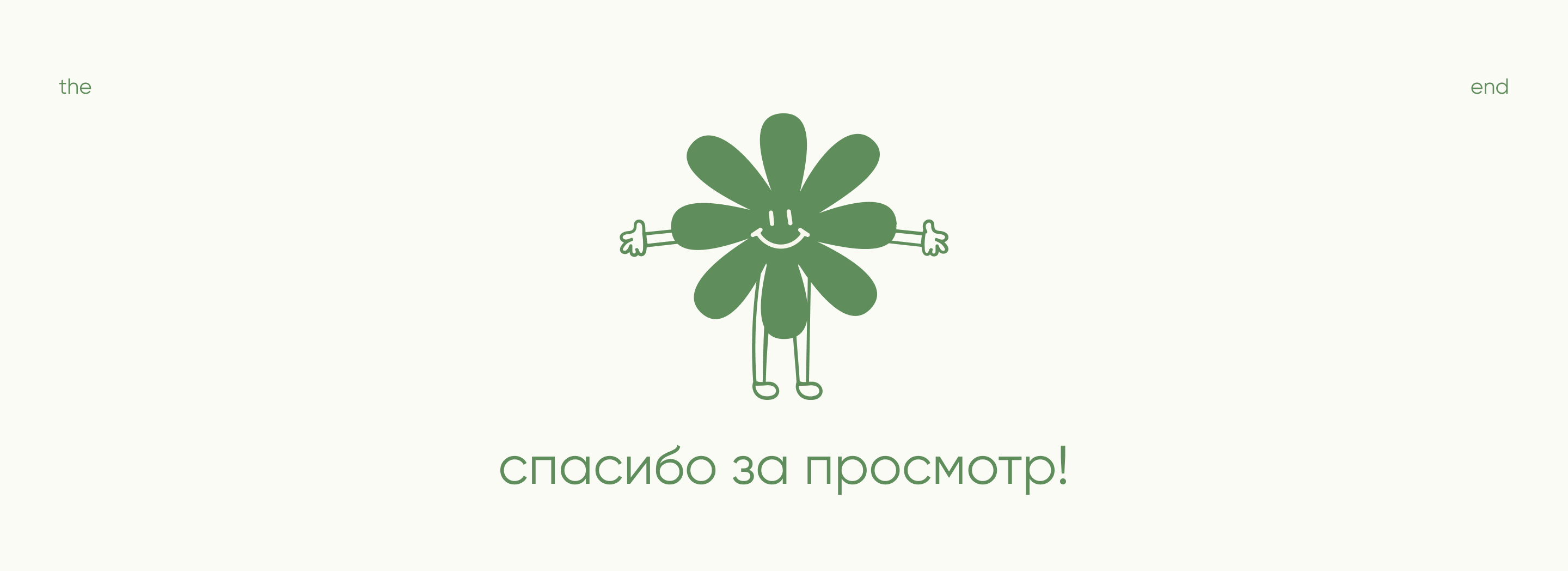 PREKRASNOE DALEKO | Visual identity — Изображение №17 — Брендинг, Графика на Dprofile
