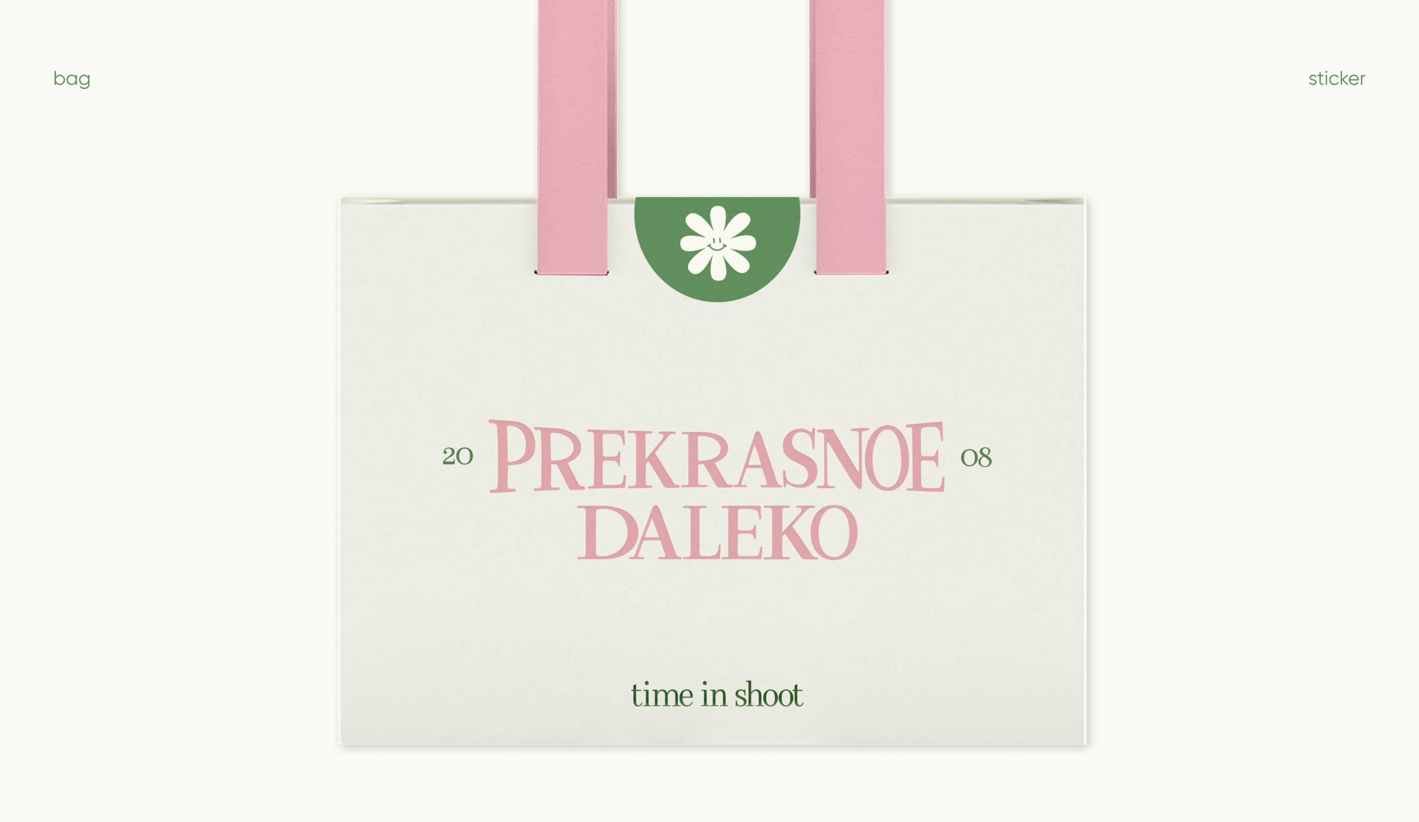PREKRASNOE DALEKO | Visual identity — Изображение №13 — Брендинг, Графика на Dprofile
