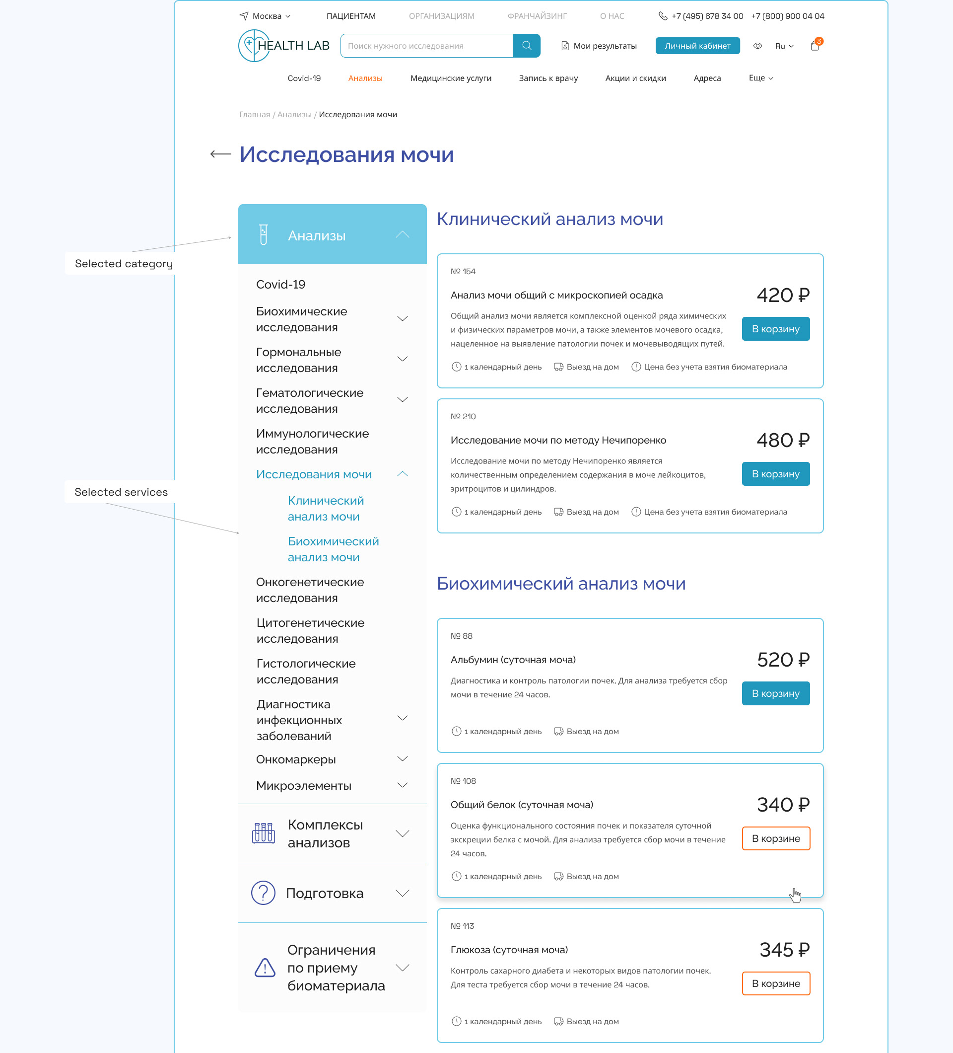 <!--[-->Diana Novikova<!--]--> — Изображение №18 — Интерфейсы на Dprofile