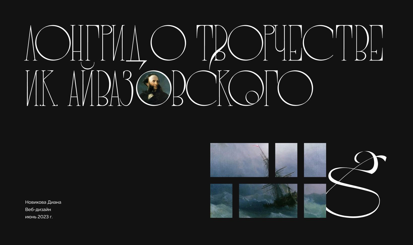 <!--[-->Diana Novikova<!--]--> — Изображение №1 — Интерфейсы на Dprofile