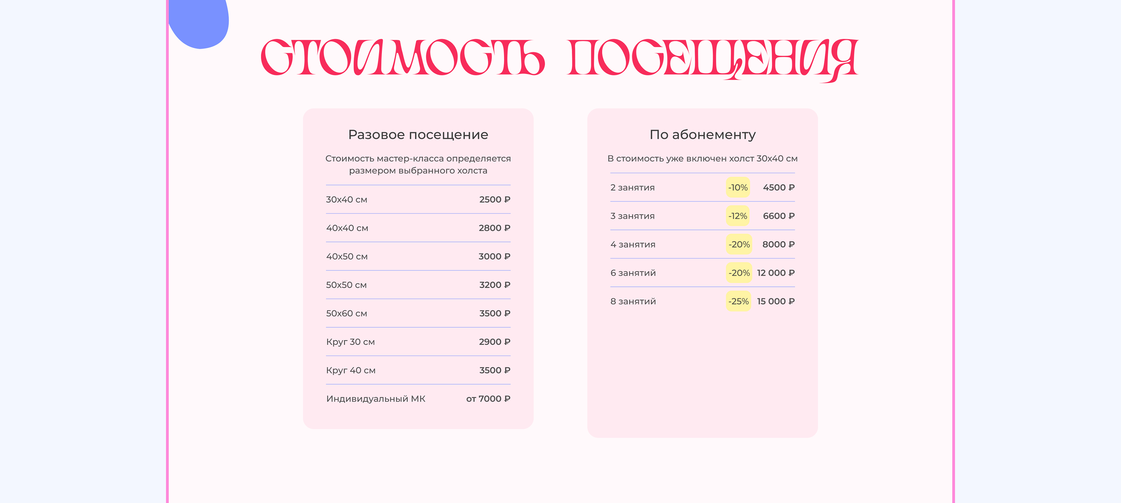 <!--[-->Diana Novikova<!--]--> — Изображение №44 — Интерфейсы на Dprofile