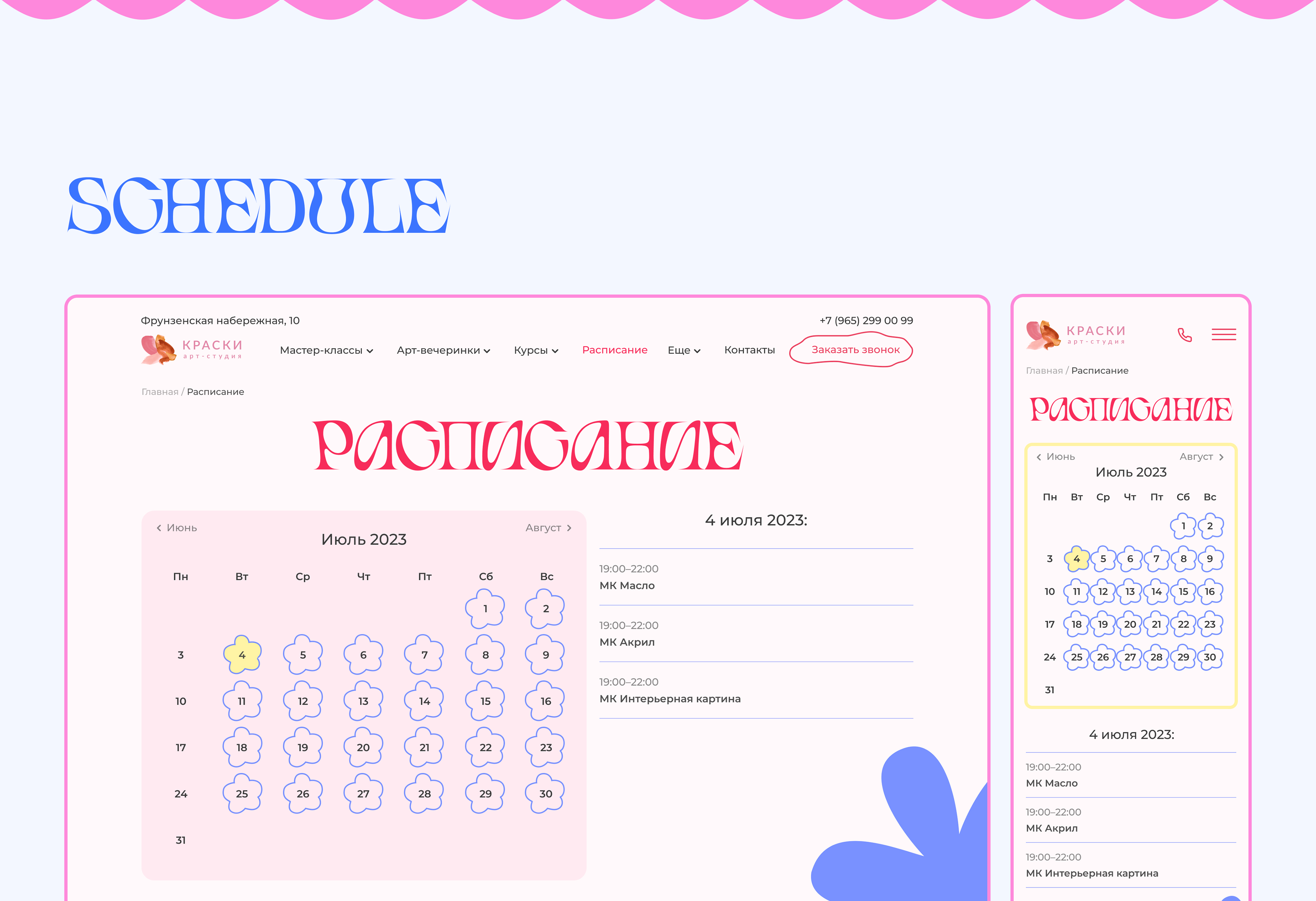 <!--[-->Diana Novikova<!--]--> — Изображение №49 — Интерфейсы на Dprofile