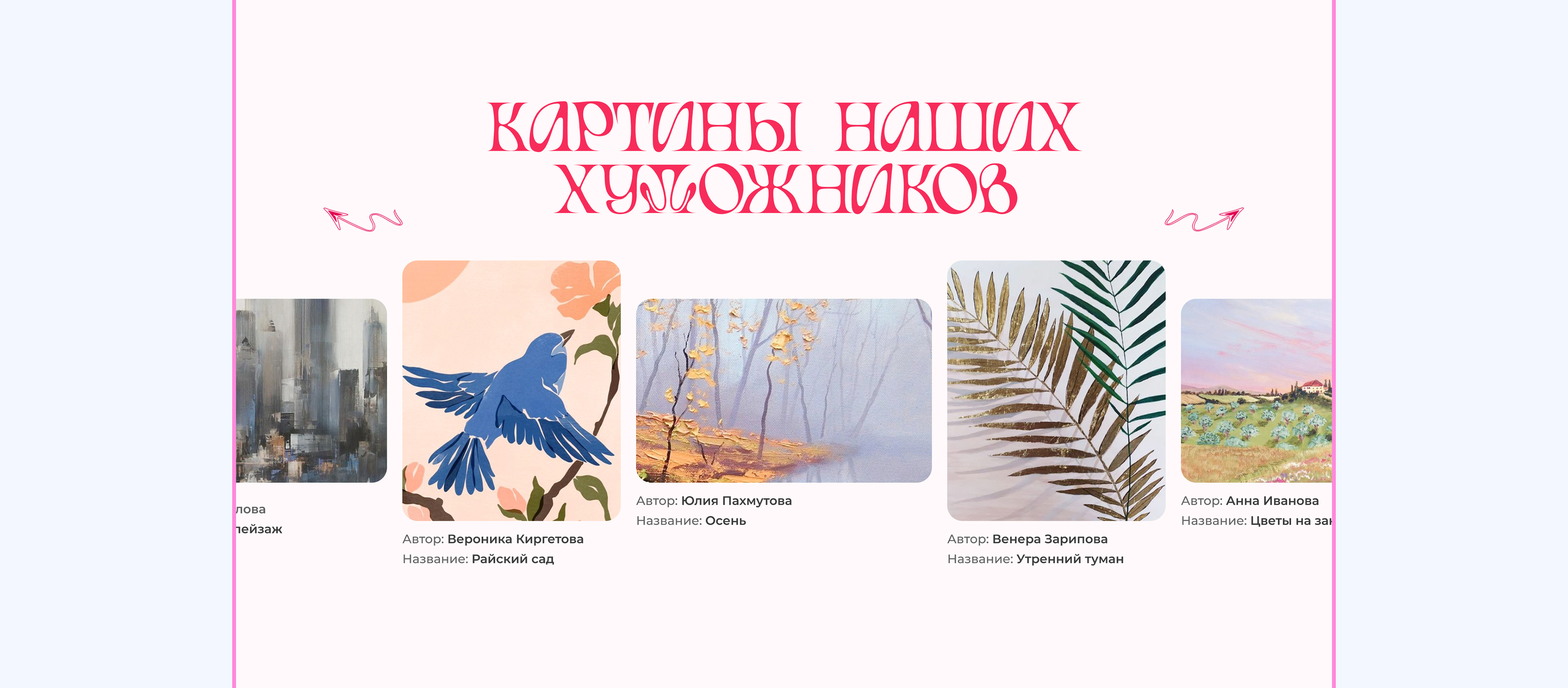 <!--[-->Diana Novikova<!--]--> — Изображение №20 — Интерфейсы на Dprofile