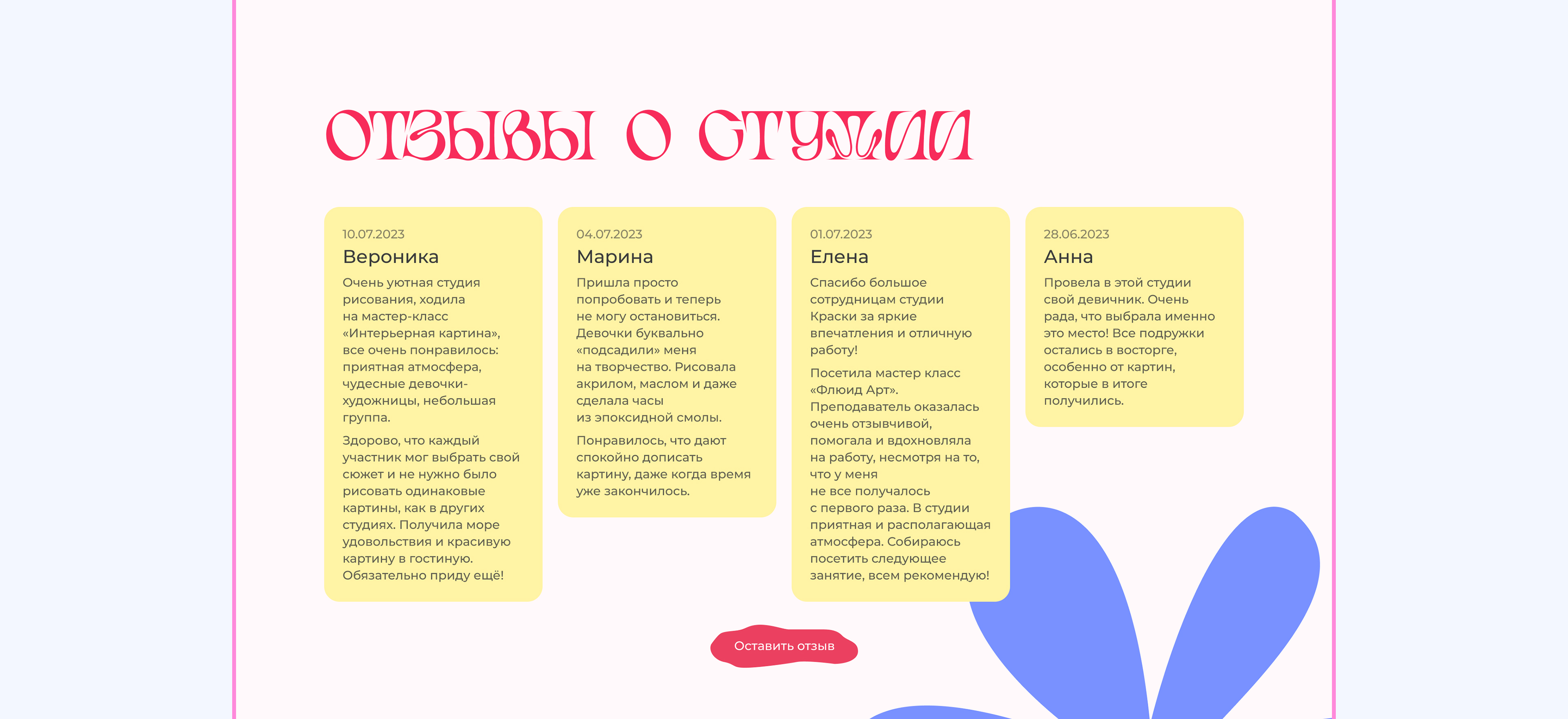 <!--[-->Diana Novikova<!--]--> — Изображение №22 — Интерфейсы на Dprofile