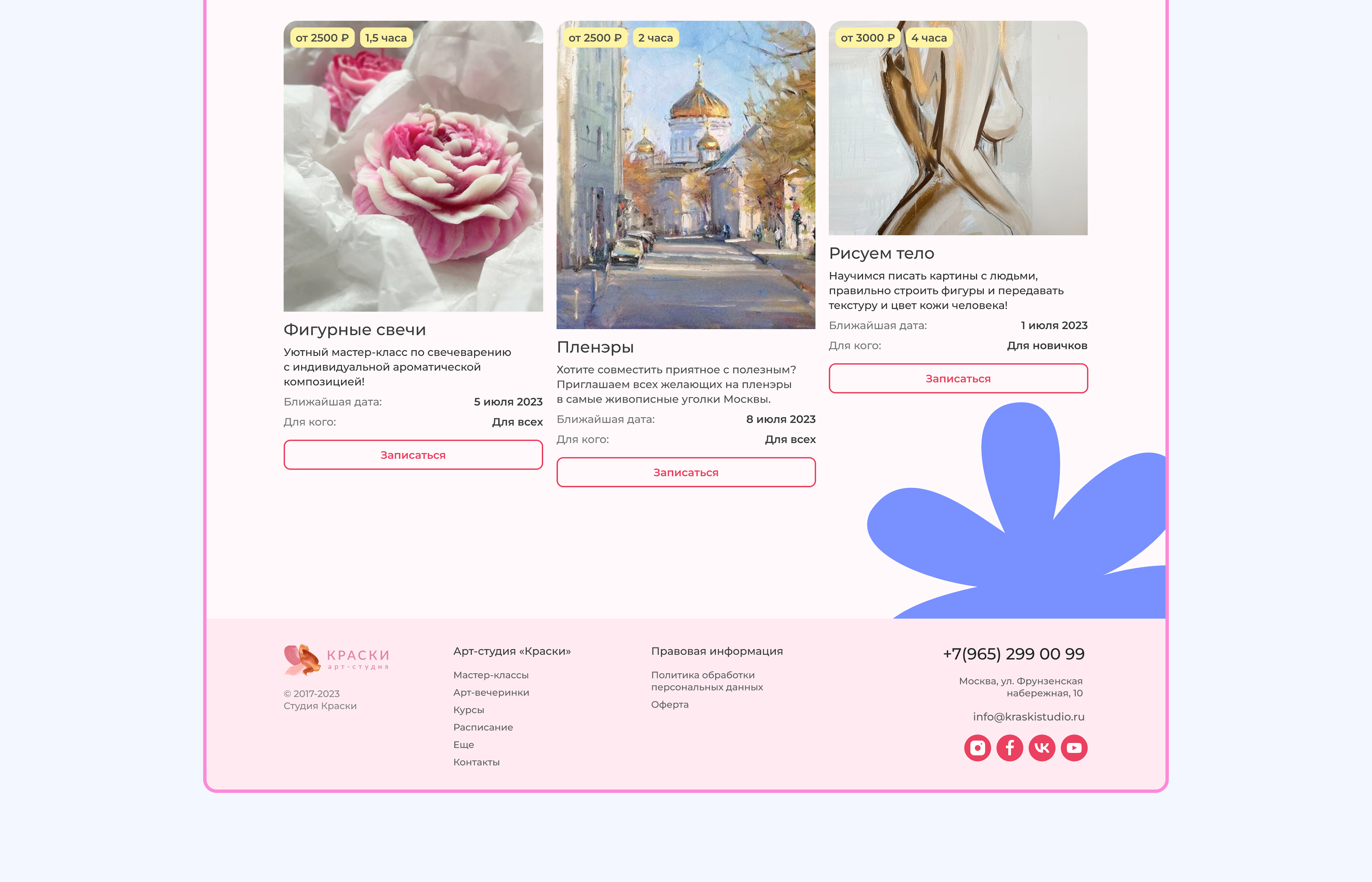 <!--[-->Diana Novikova<!--]--> — Изображение №27 — Интерфейсы на Dprofile