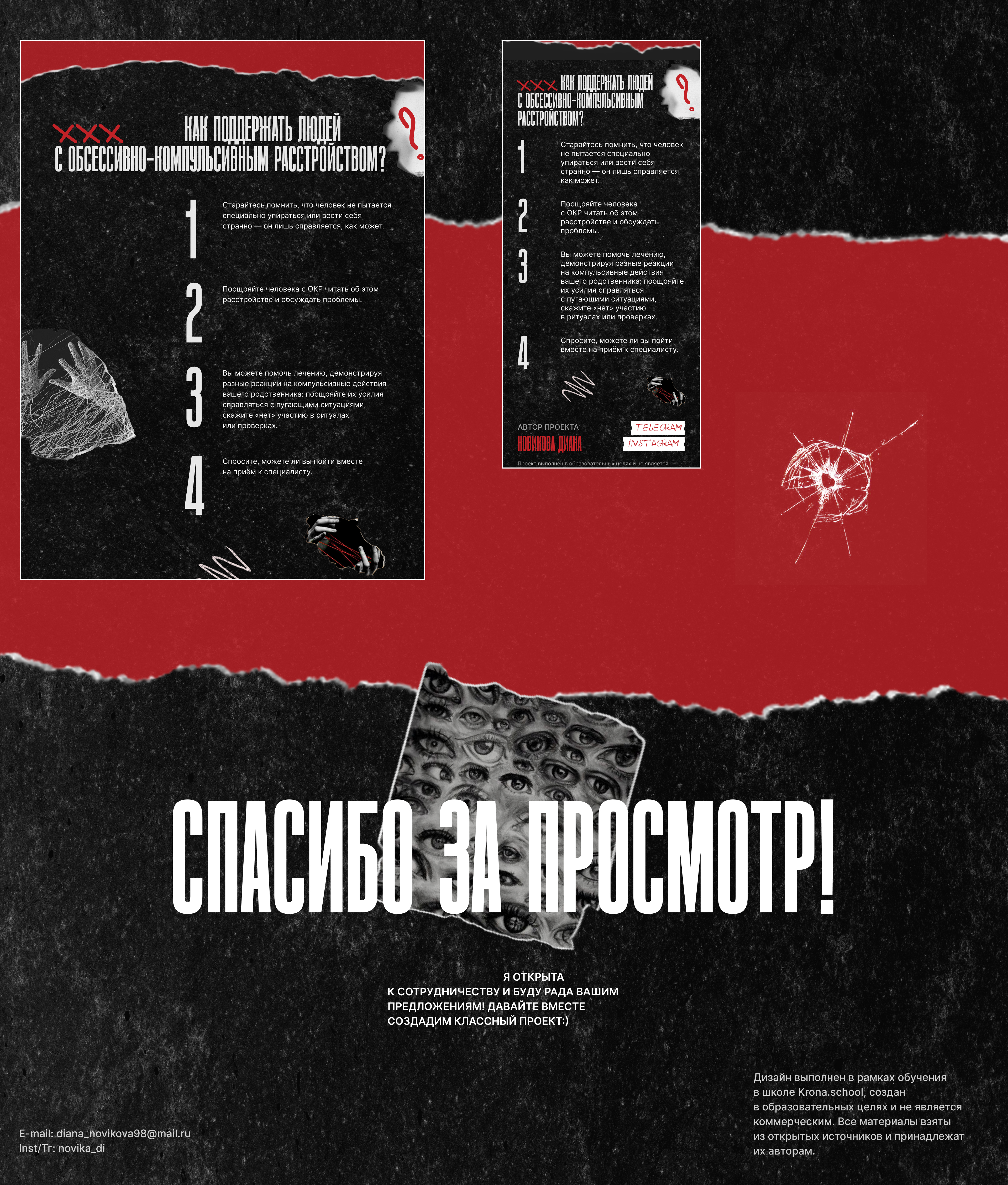 <!--[-->Diana Novikova<!--]--> — Изображение №15 — Интерфейсы на Dprofile
