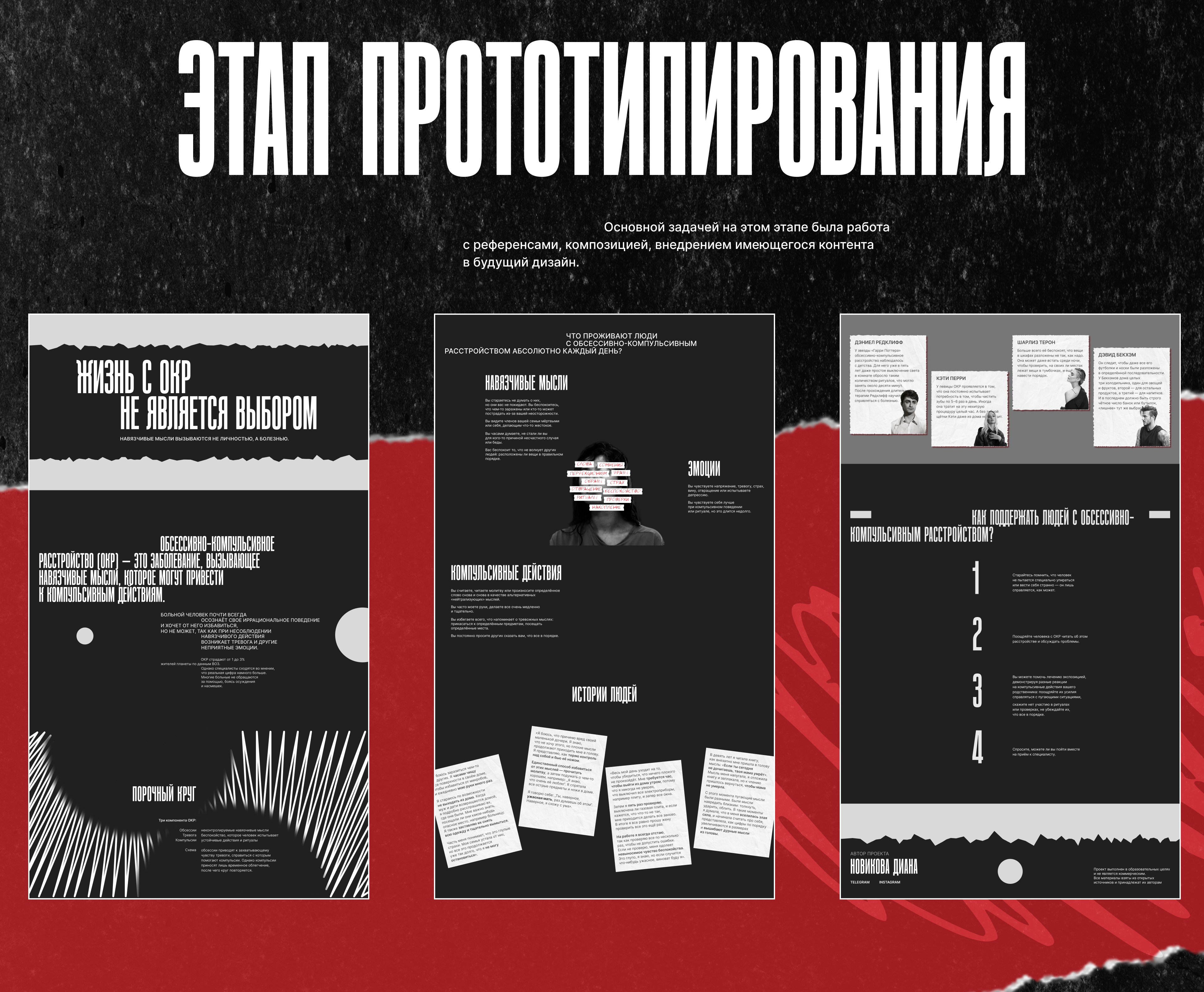 <!--[-->Diana Novikova<!--]--> — Изображение №6 — Интерфейсы на Dprofile