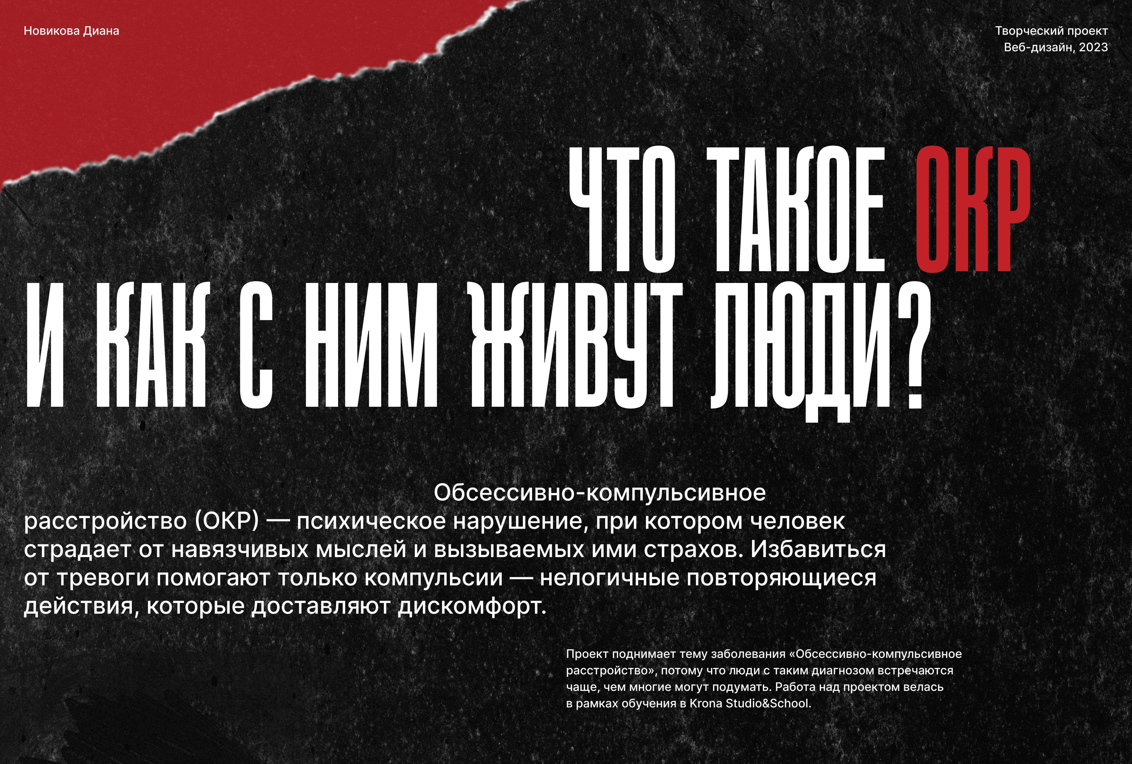 <!--[-->Diana Novikova<!--]--> — Изображение №1 — Интерфейсы на Dprofile