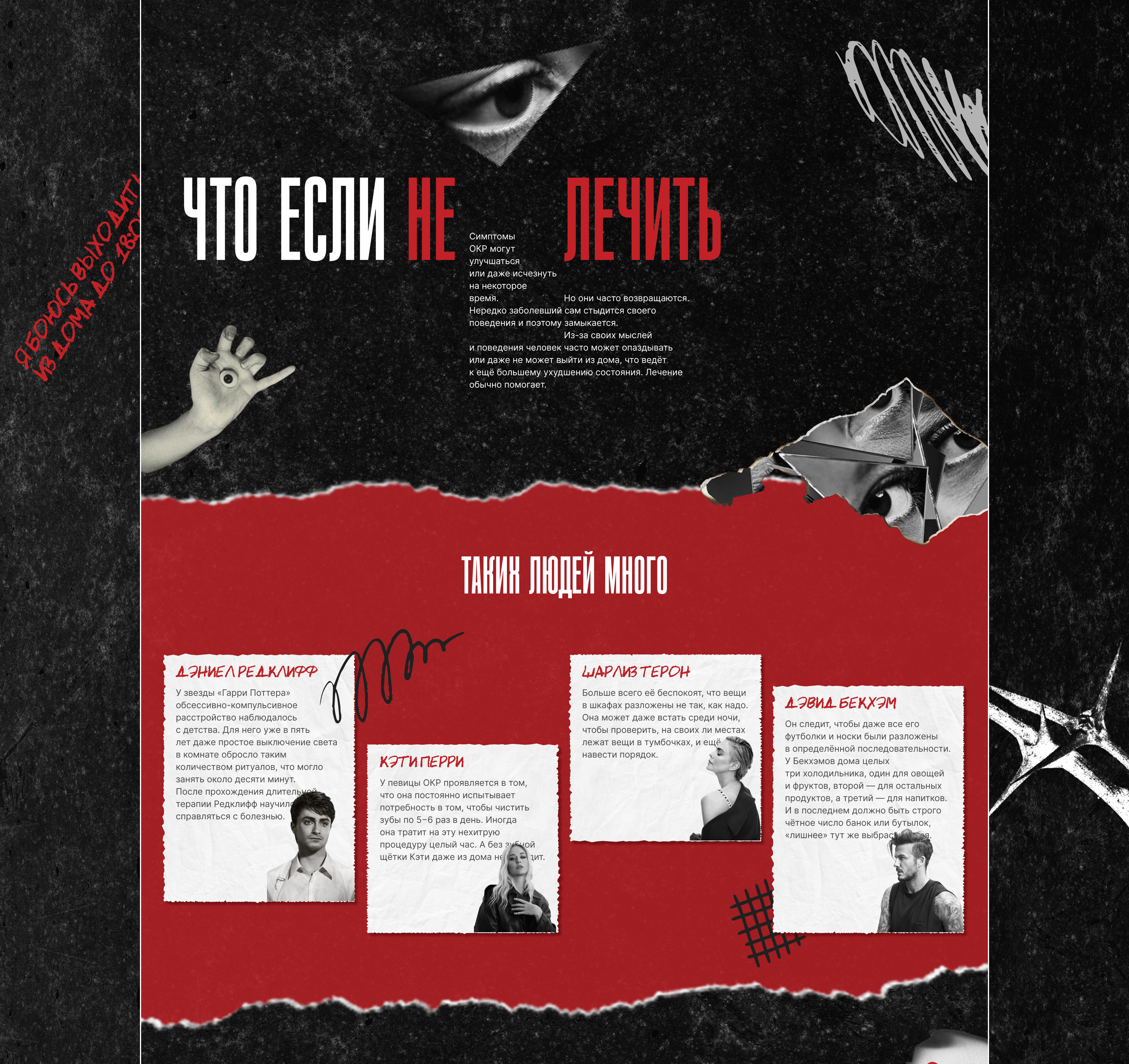 <!--[-->Diana Novikova<!--]--> — Изображение №12 — Интерфейсы на Dprofile