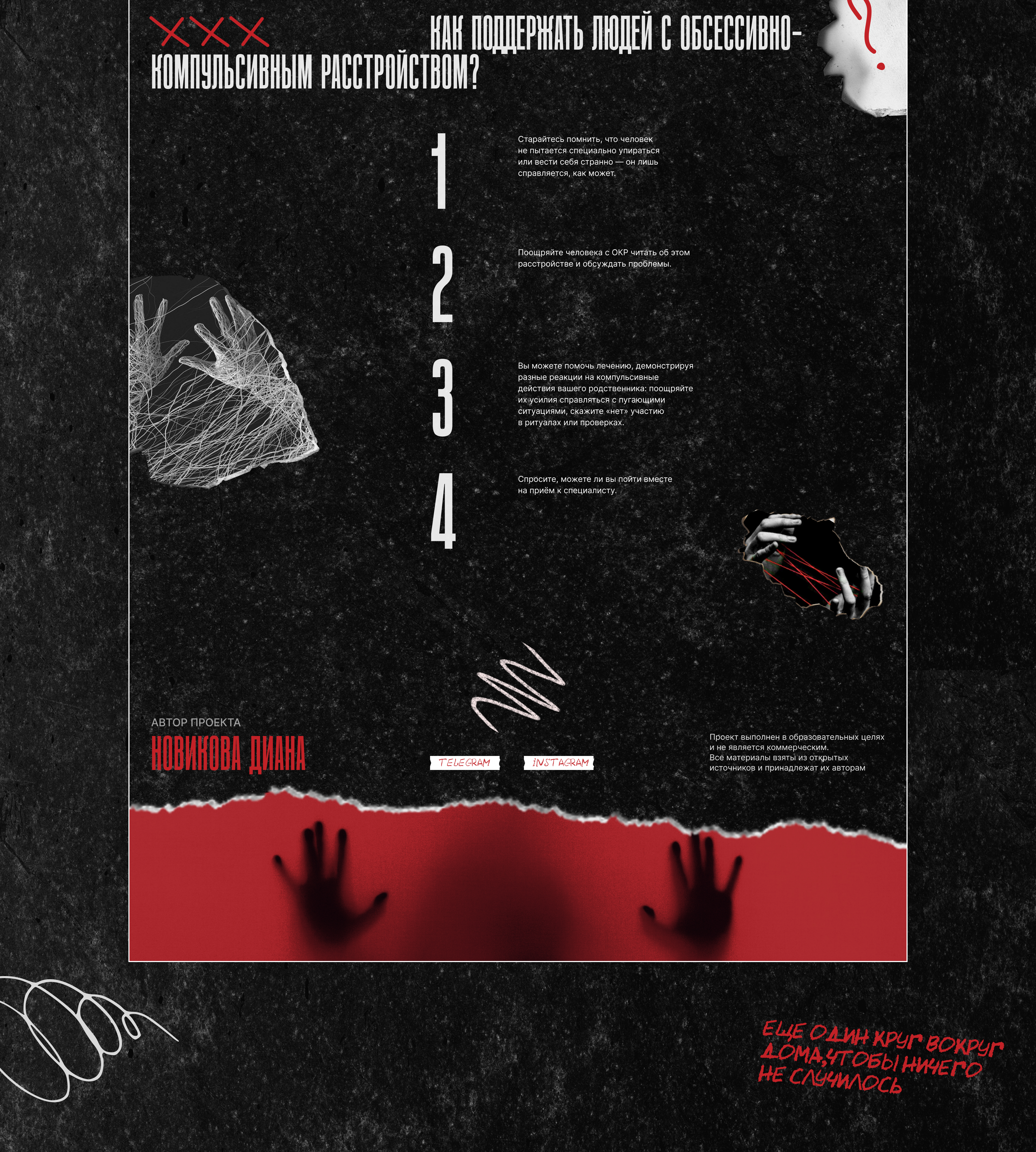 <!--[-->Diana Novikova<!--]--> — Изображение №13 — Интерфейсы на Dprofile