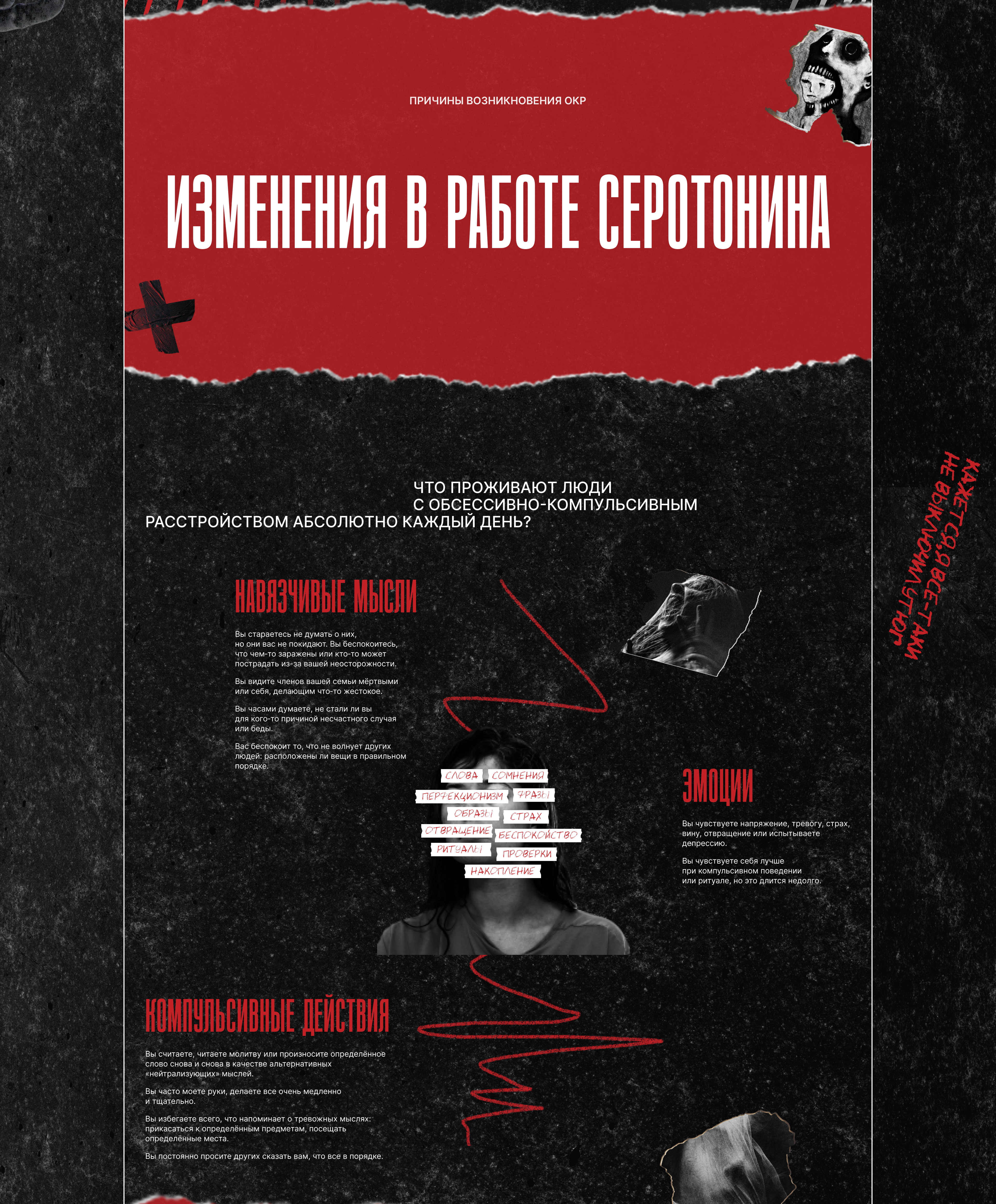 <!--[-->Diana Novikova<!--]--> — Изображение №10 — Интерфейсы на Dprofile