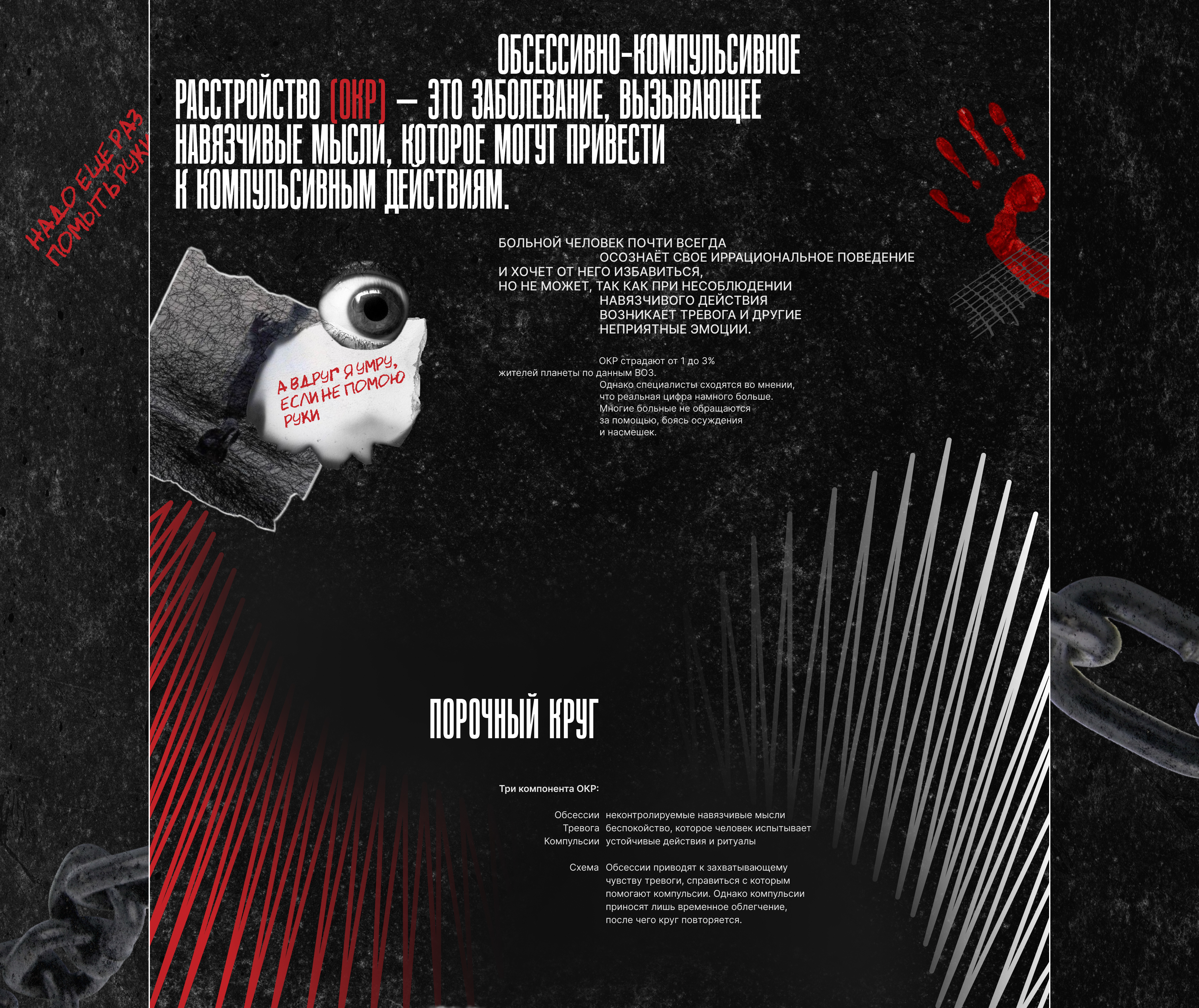 <!--[-->Diana Novikova<!--]--> — Изображение №9 — Интерфейсы на Dprofile