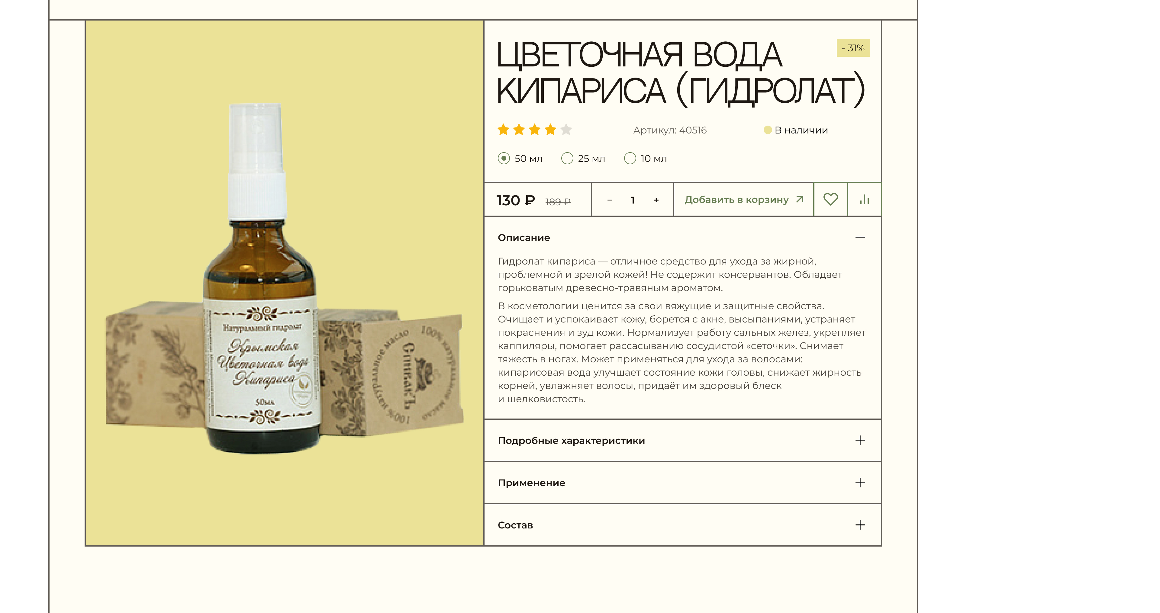 <!--[-->Diana Novikova<!--]--> — Изображение №25 — Интерфейсы на Dprofile