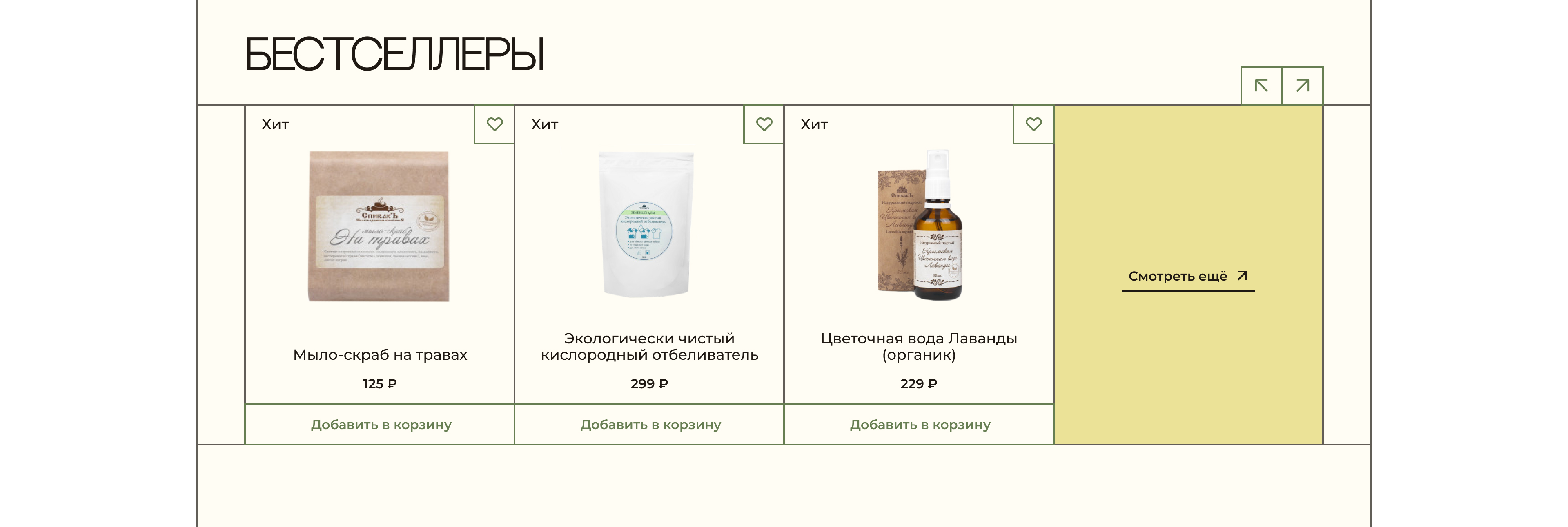 <!--[-->Diana Novikova<!--]--> — Изображение №13 — Интерфейсы на Dprofile