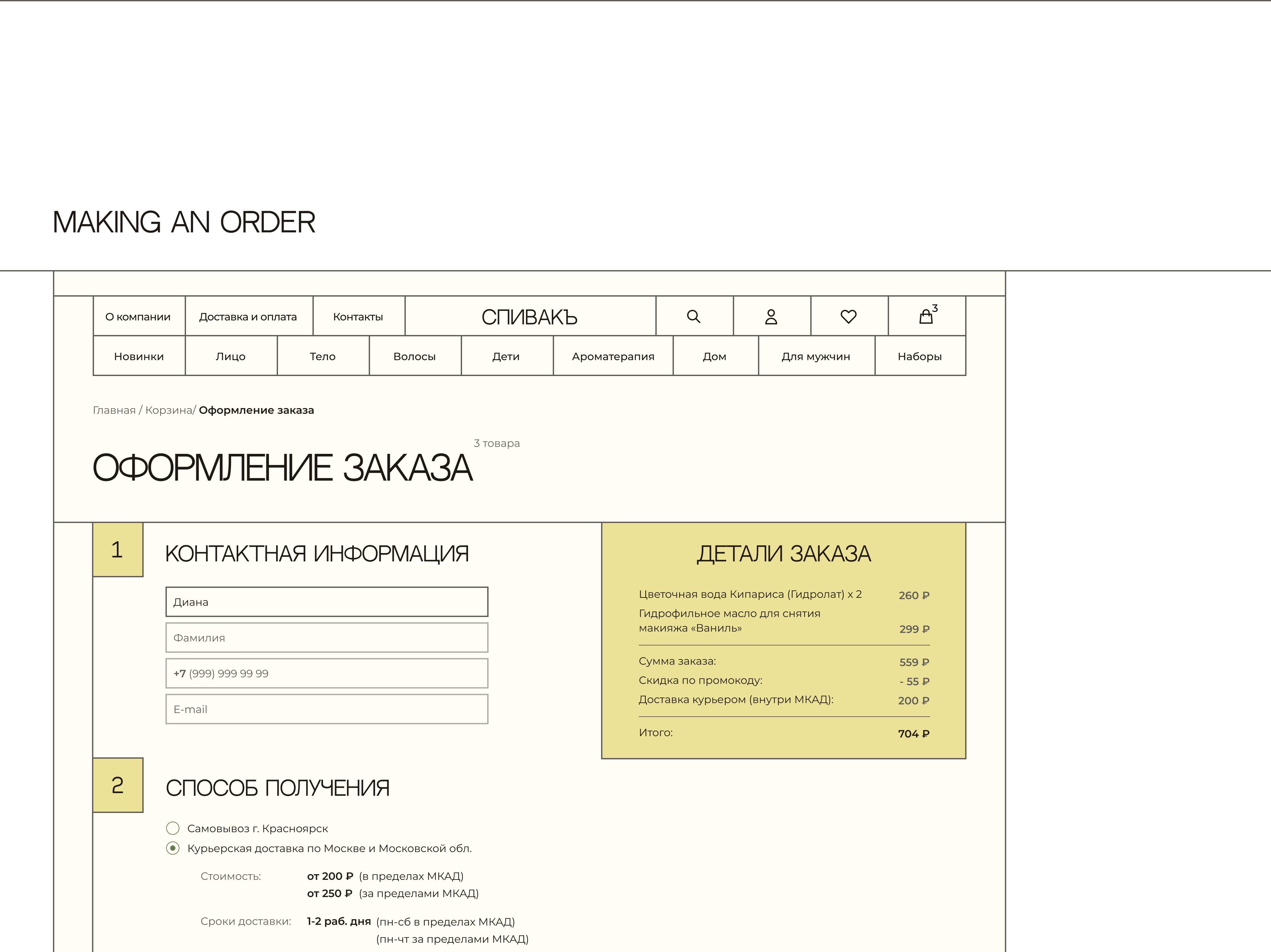 <!--[-->Diana Novikova<!--]--> — Изображение №32 — Интерфейсы на Dprofile