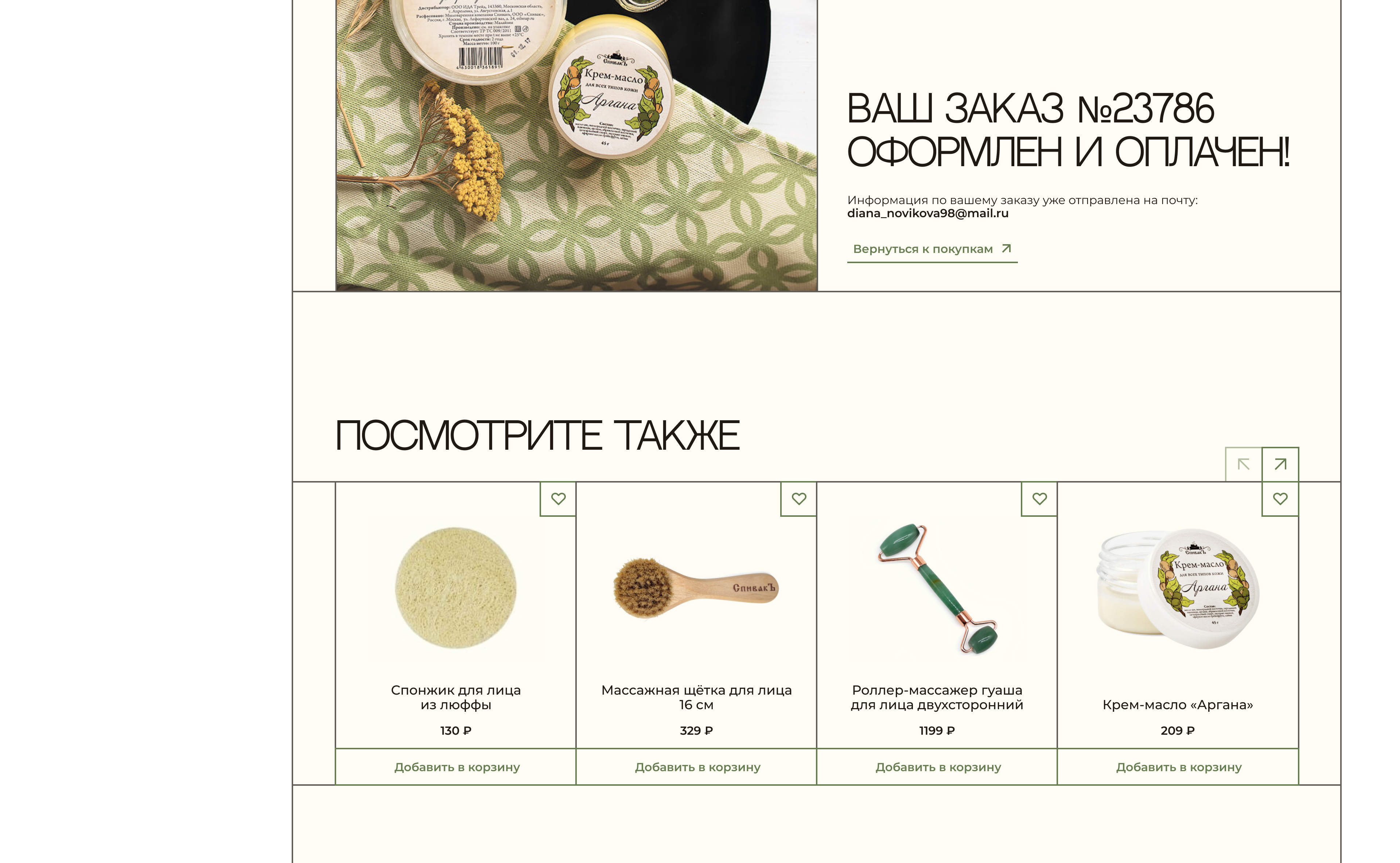 <!--[-->Diana Novikova<!--]--> — Изображение №35 — Интерфейсы на Dprofile